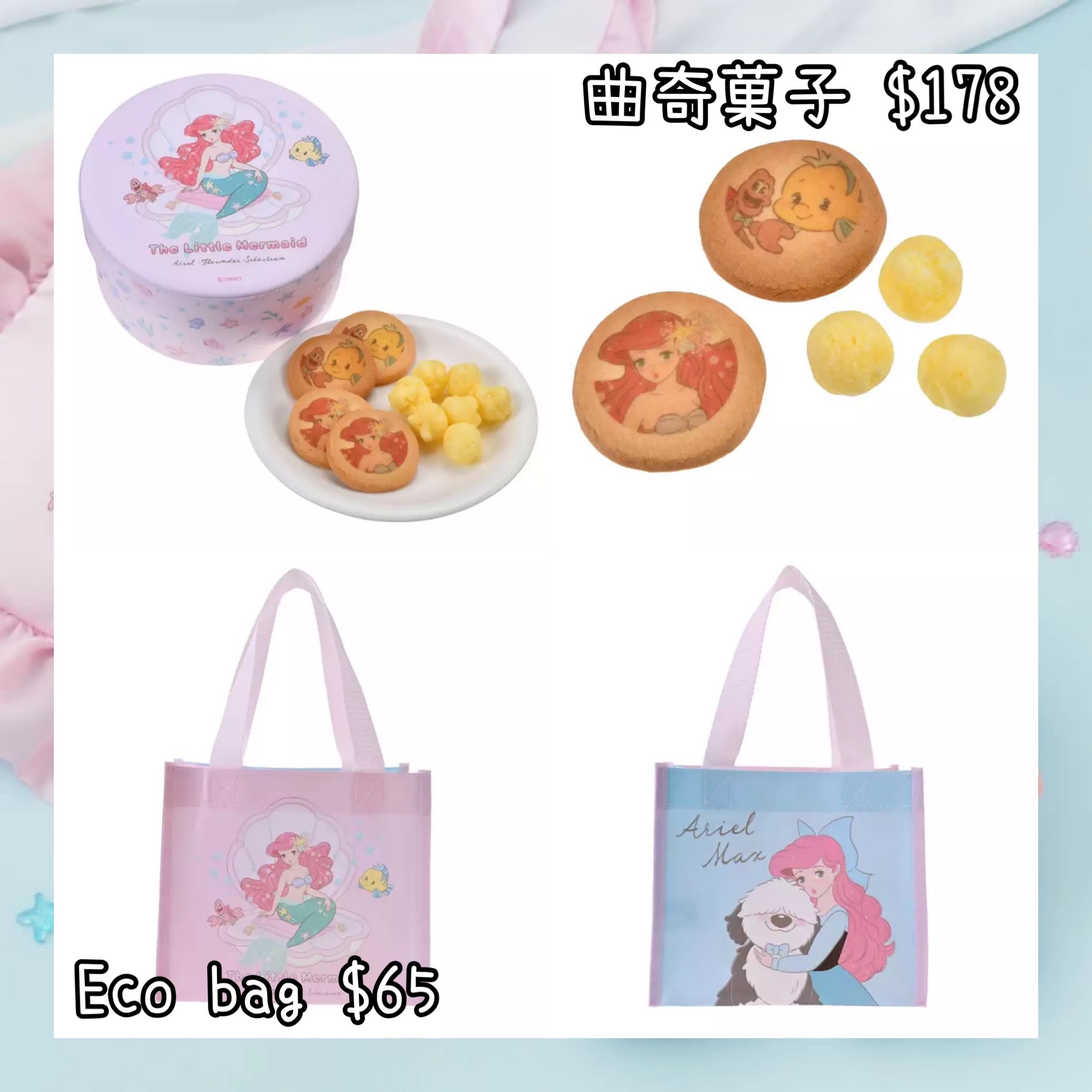 ：日本：ILLUSTRATED BY MIKKO 21/4 日本發賣 曲奇菓子 ECO BAG