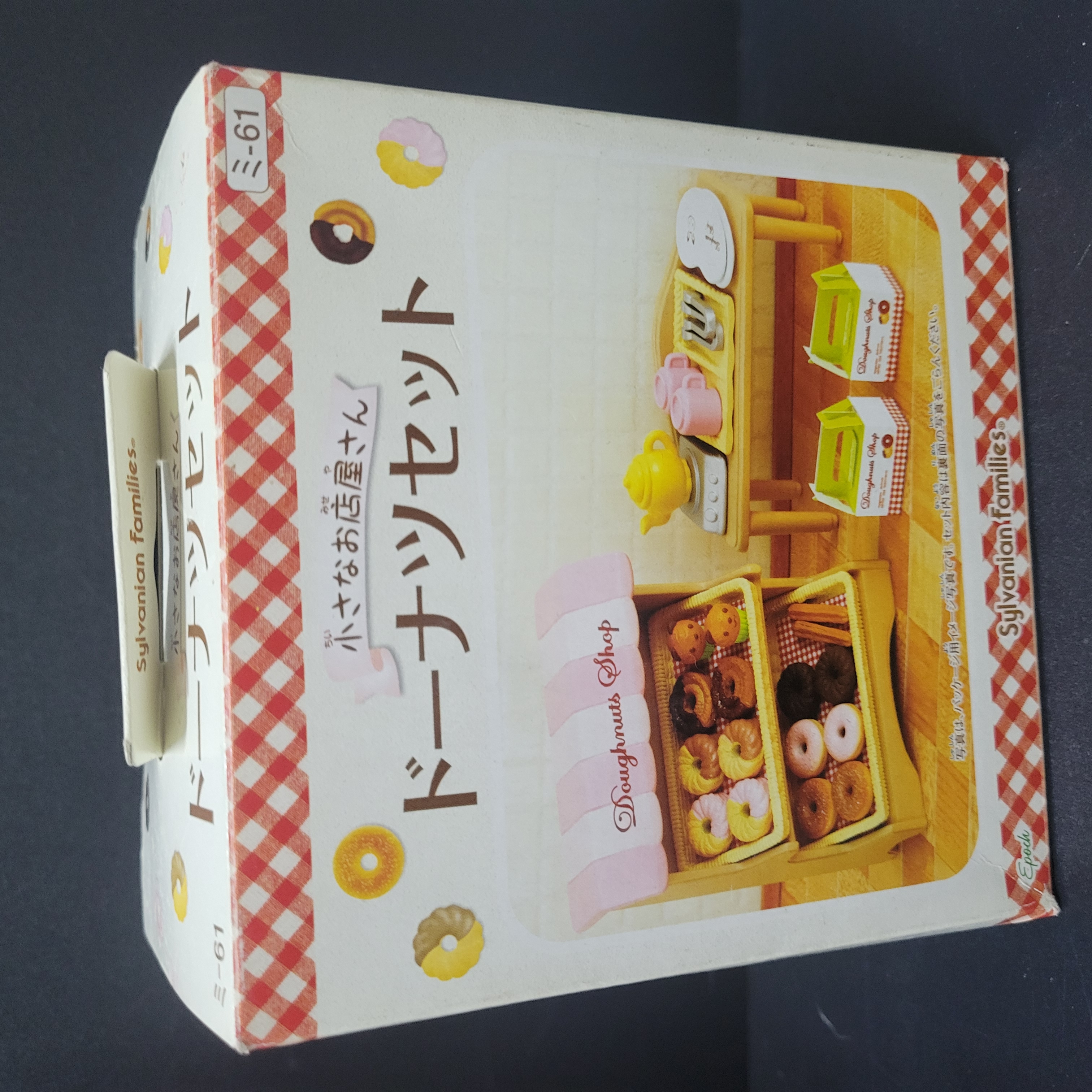 森林家族冬甩店B0318