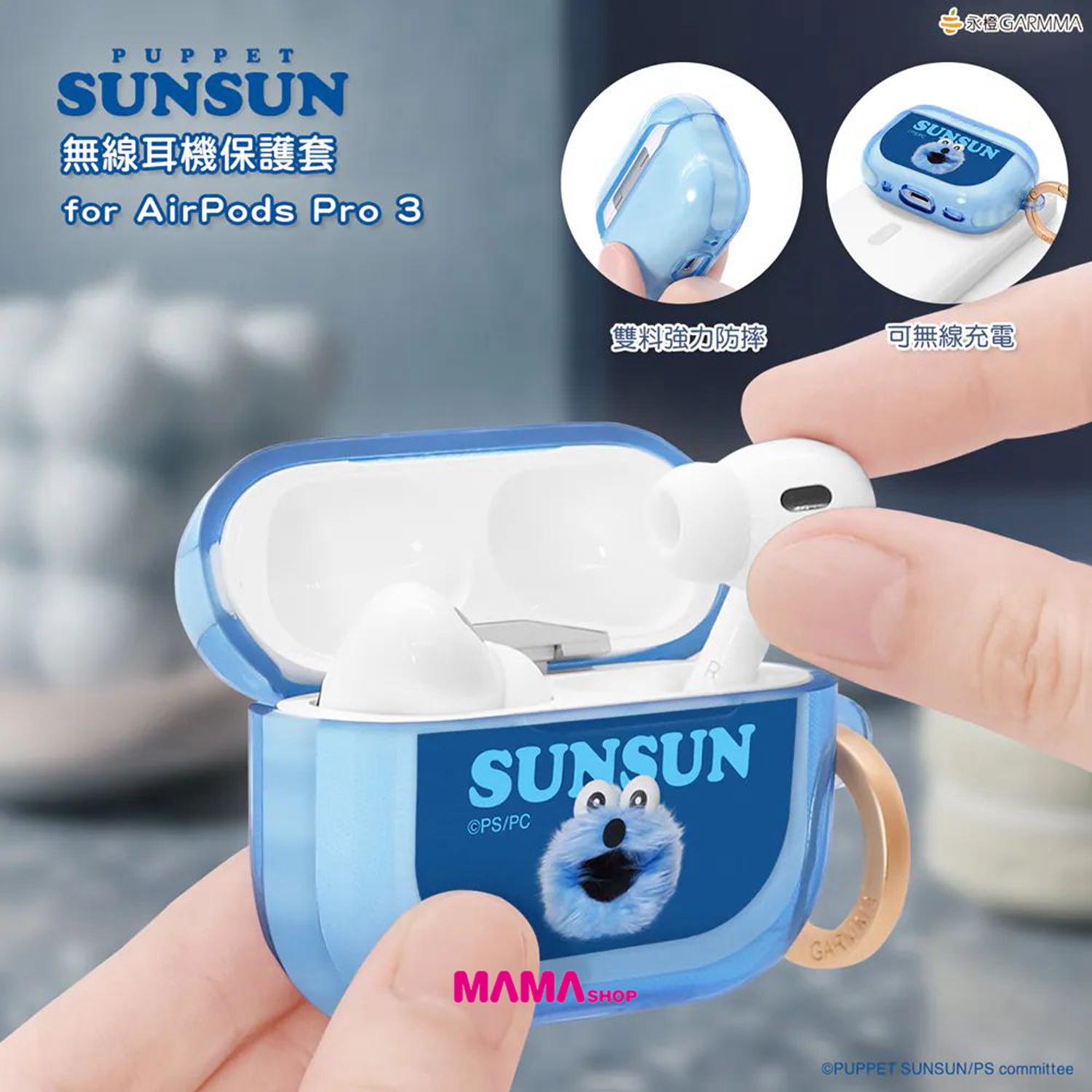 台灣直送PUPPET SUNSUN AirPods Pro 3 保護套