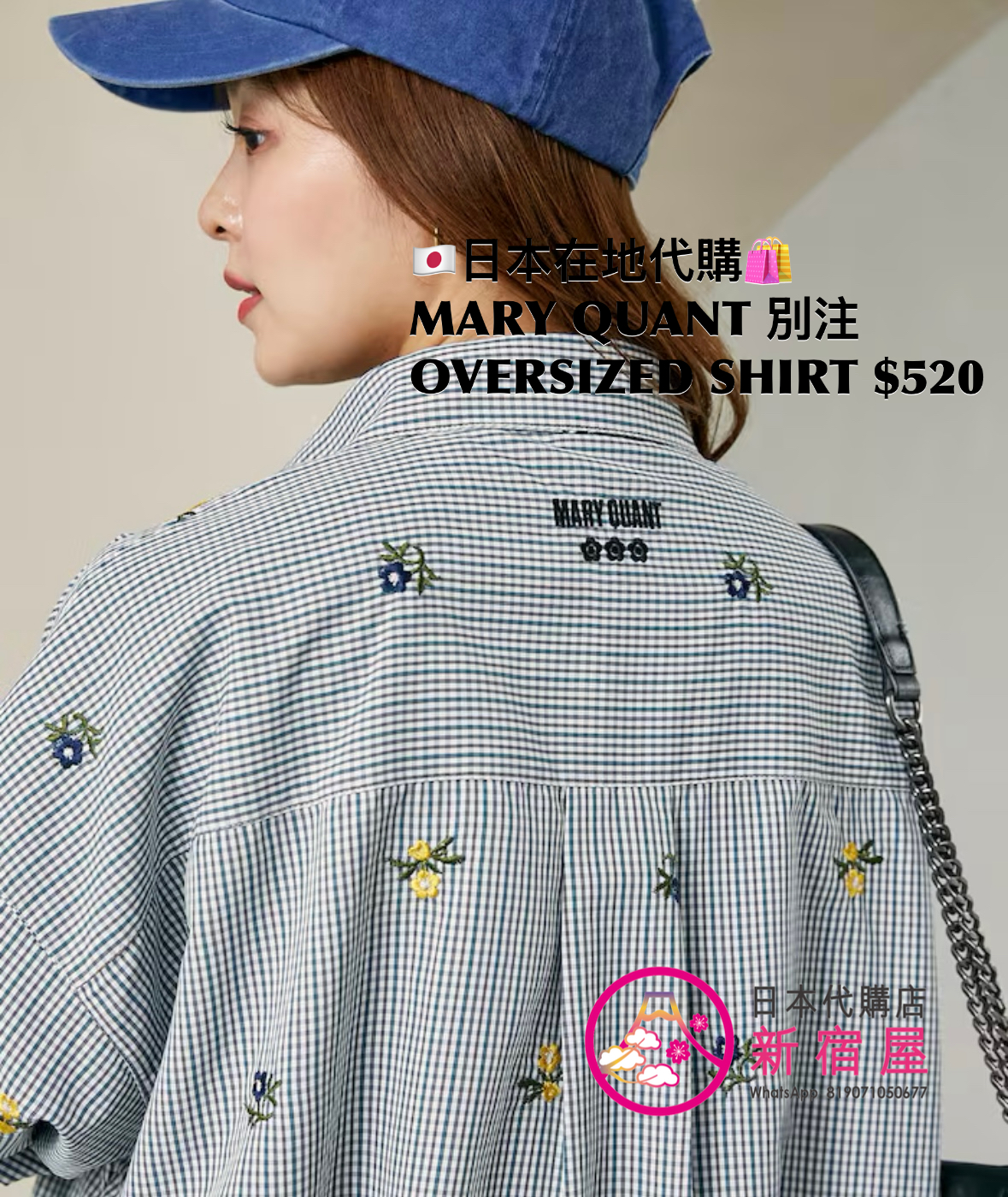 MARY QUANT 別注 OVERSIZED SHIRT WITH SMALL FLORAL EMBROIDERY AND LOGO 