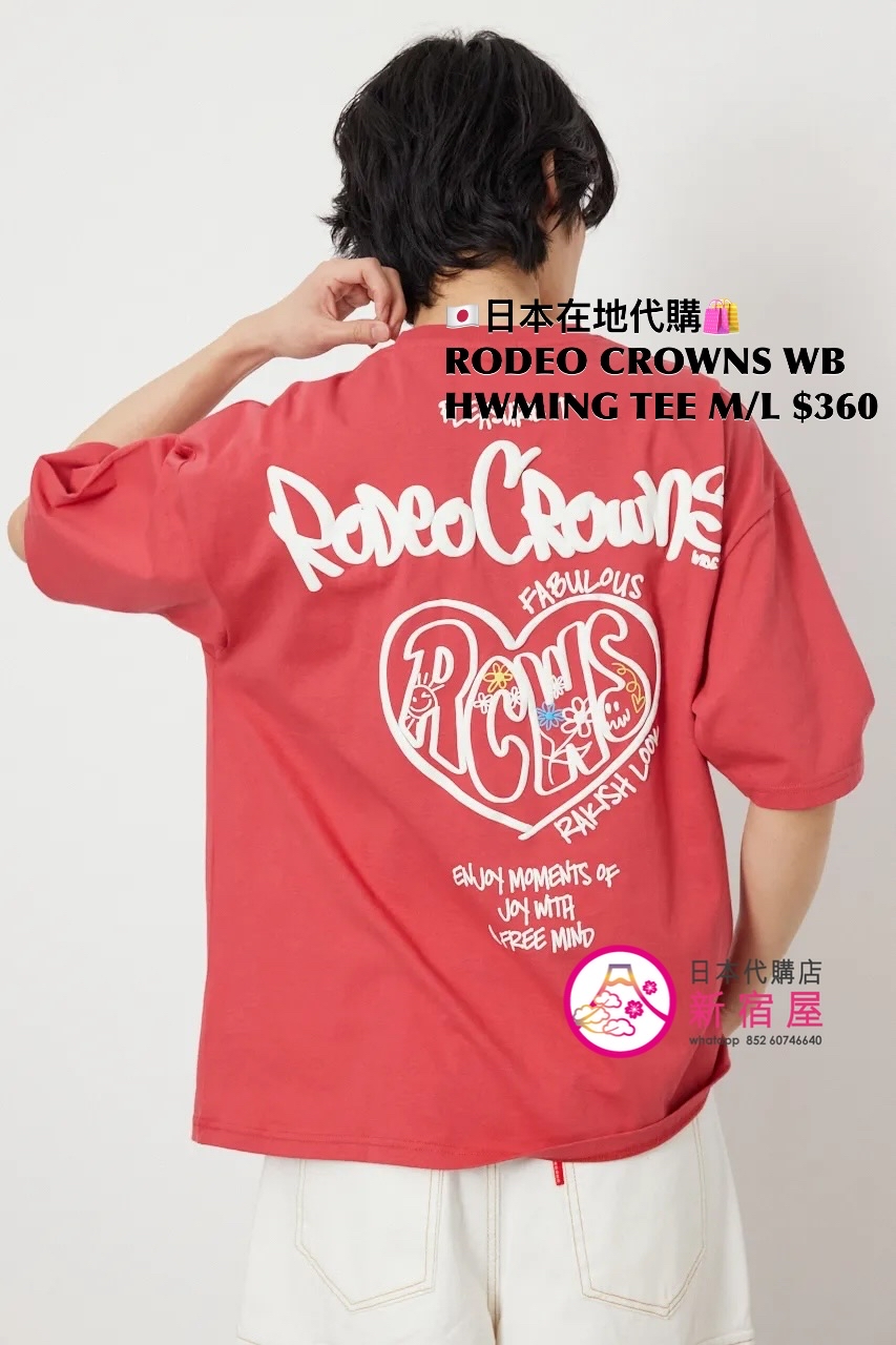 RODEO CROWNS WIDE BOWL HEARTWARMING T-SHIRT 