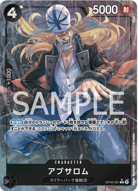 Japanese Version TCG ONEPIECE Card Game -OP06-081 R 