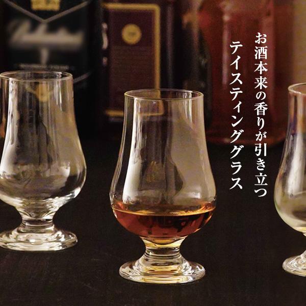 🔥🔥【日本製《東洋佐佐木》高透光威士忌品酒杯 190ml】