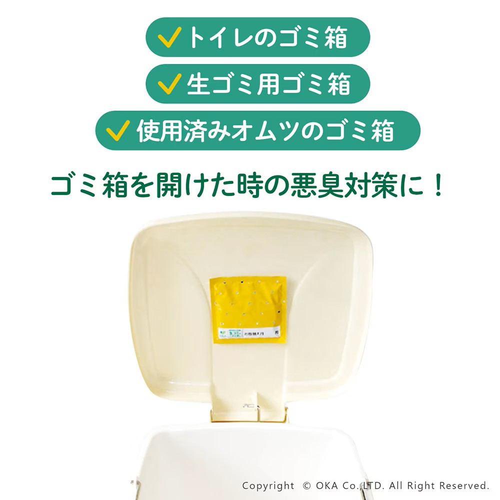 🔥🔥【日本製《OKA》垃圾桶專用強效除臭貼片】清新檸檬香 | 2片裝