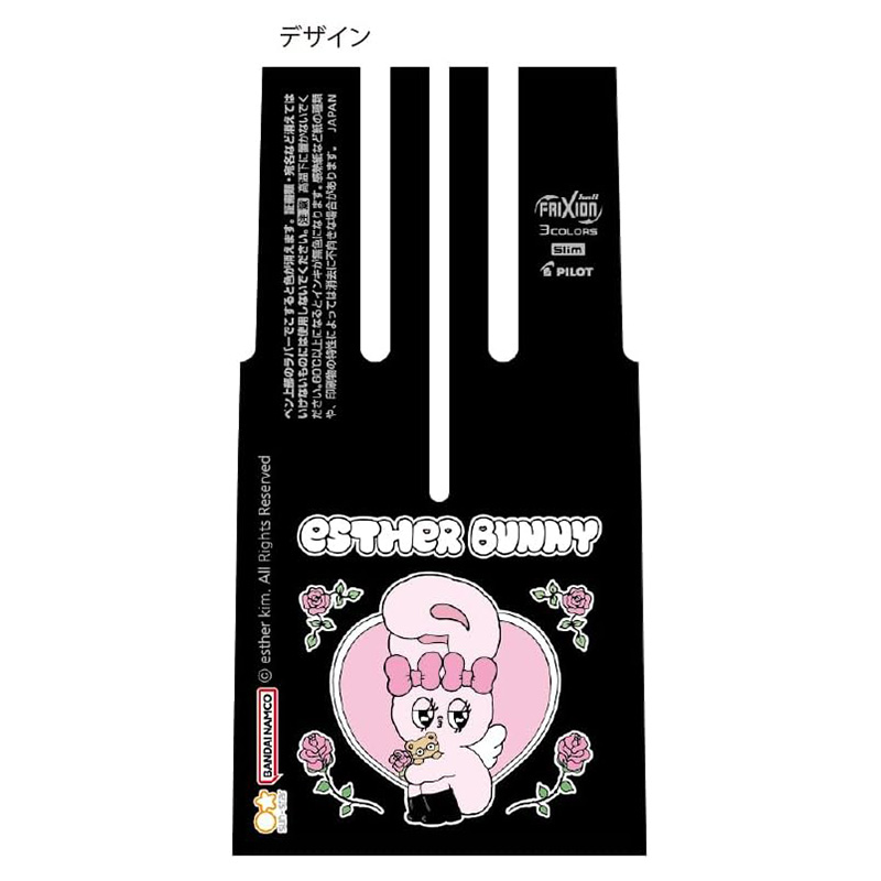 現貨｜Esther Bunny 艾絲樂小兔 日本製 Pilot Frixion 0.38mm 3色 可擦原子筆 (S4660072)