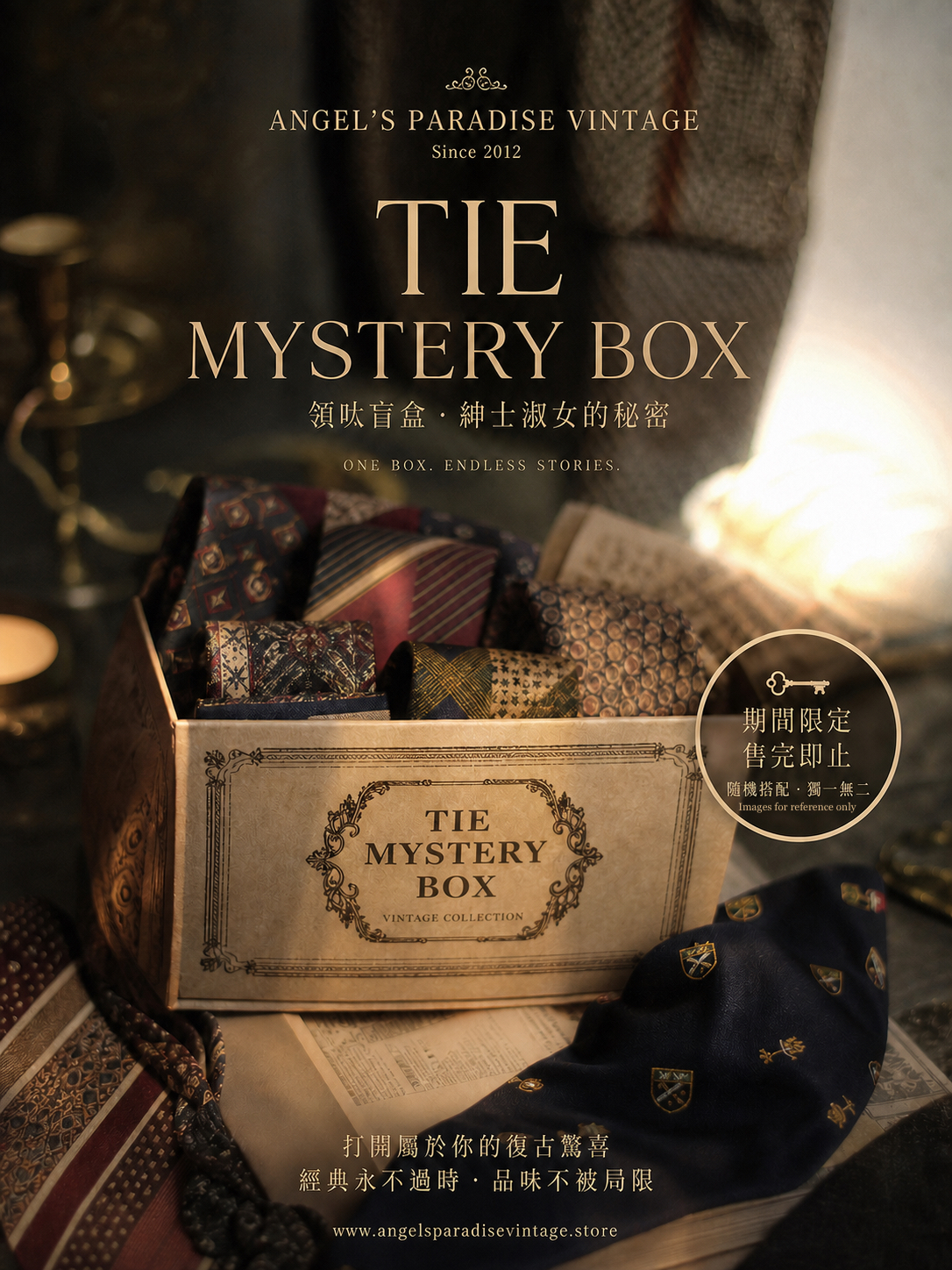 復古紳士淑女的秘密 ∙ 經典古董領呔盲盒Tie Mystery Box ∙ Vintage Gentleman & Lady’s Secret Collection