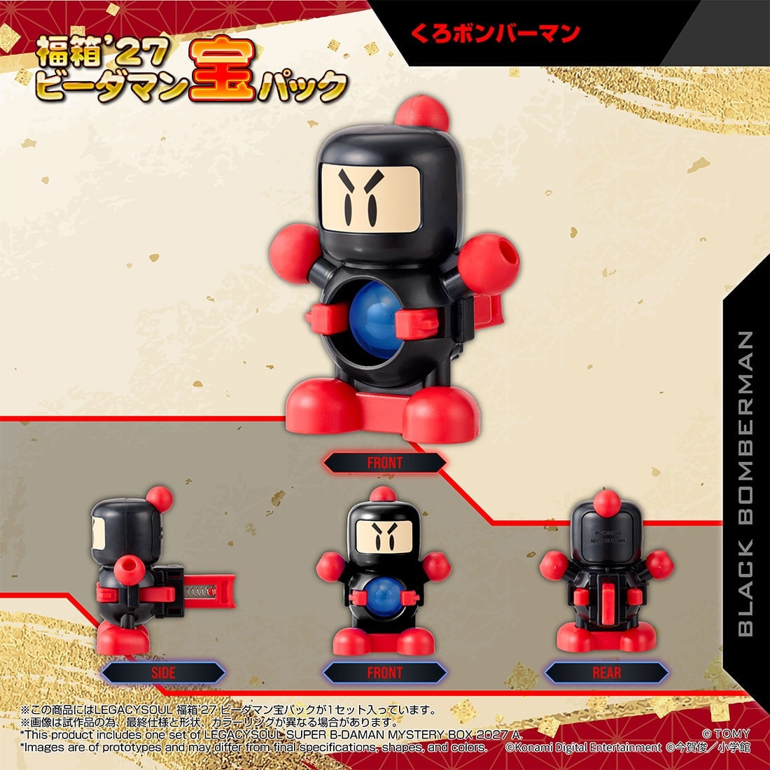 (預訂訂金 $100) (總價 $319) (Takara Tomy Mall 限定) T-SPARK 超級彈珠人 LEGACYSOUL 福箱'27 Lucky Box B-Daman Treasure Pack (行版)