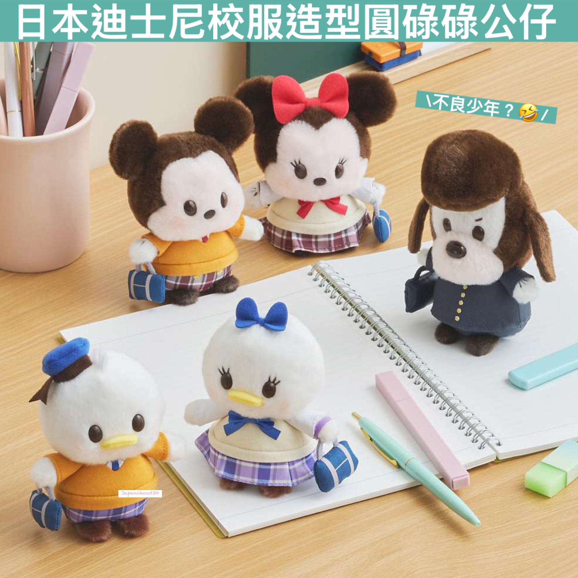 日本預訂📍日本迪士尼校服造型圓碌碌公仔 13/10日本開售