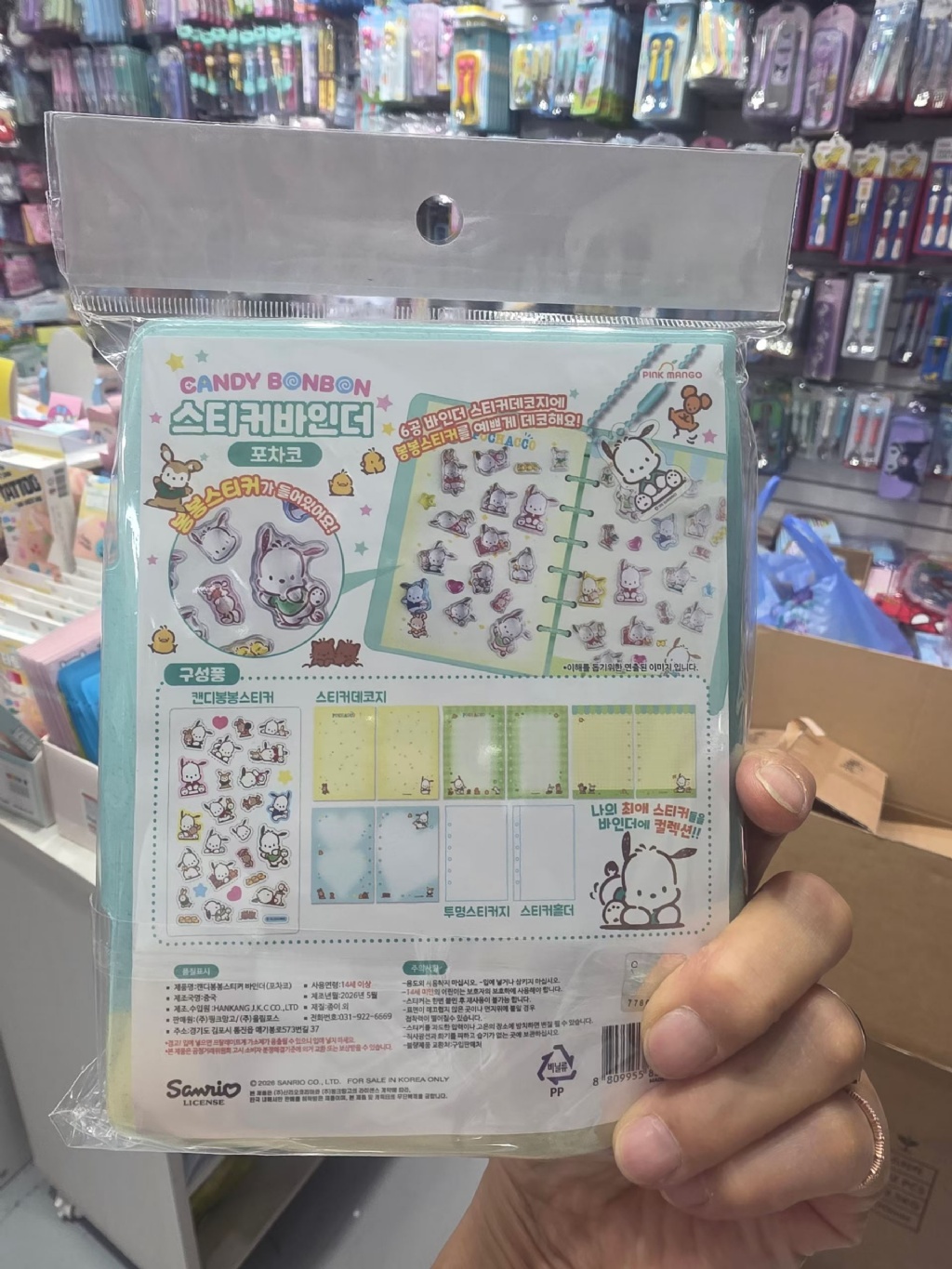 【預訂】韓國直送 Sanrio 貼紙活頁本