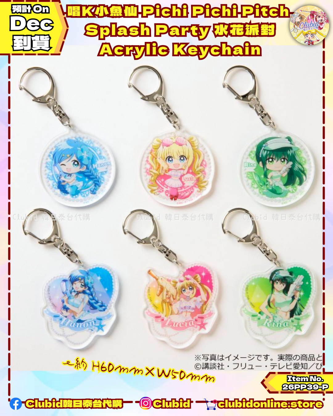 《Pre-Order》Acrylic Keychain 亞克力匙扣｜唱K小魚仙 Pichi Pichi Pitch Splash Party 水花派對 (26PP39-P)