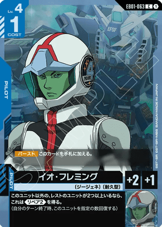Gundam TCG Card Game - EB01-063 (C) Io Fleming