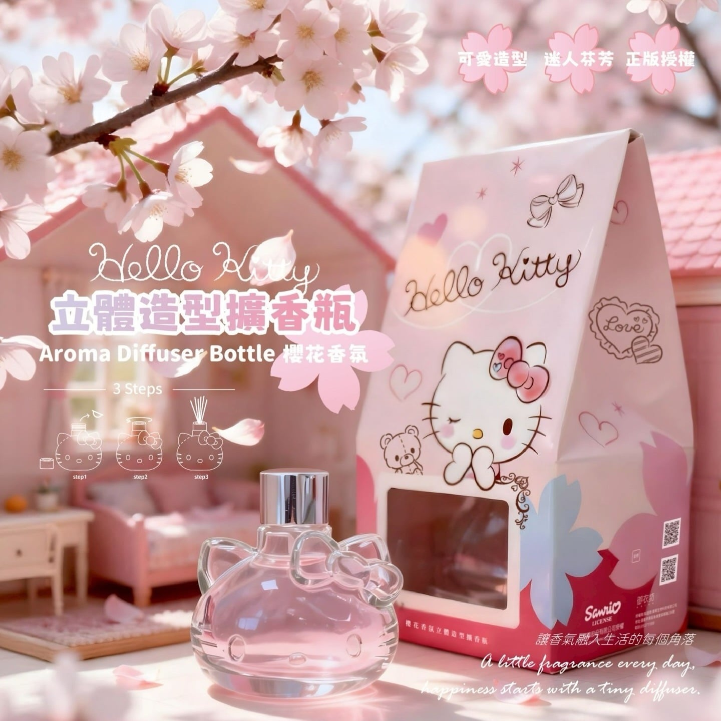 ＜限時預購＞Hello Kitty 櫻花香氛立體造型擴香瓶100ml TW260318S05 《22/3截單，預計4月下旬到港》