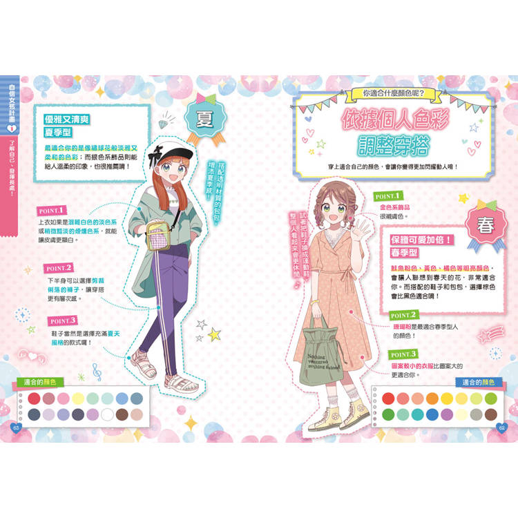 🔸預購貨品🔸 【閃亮女孩2】好心情的方法：學習正向思考、表達溝通、發掘優點