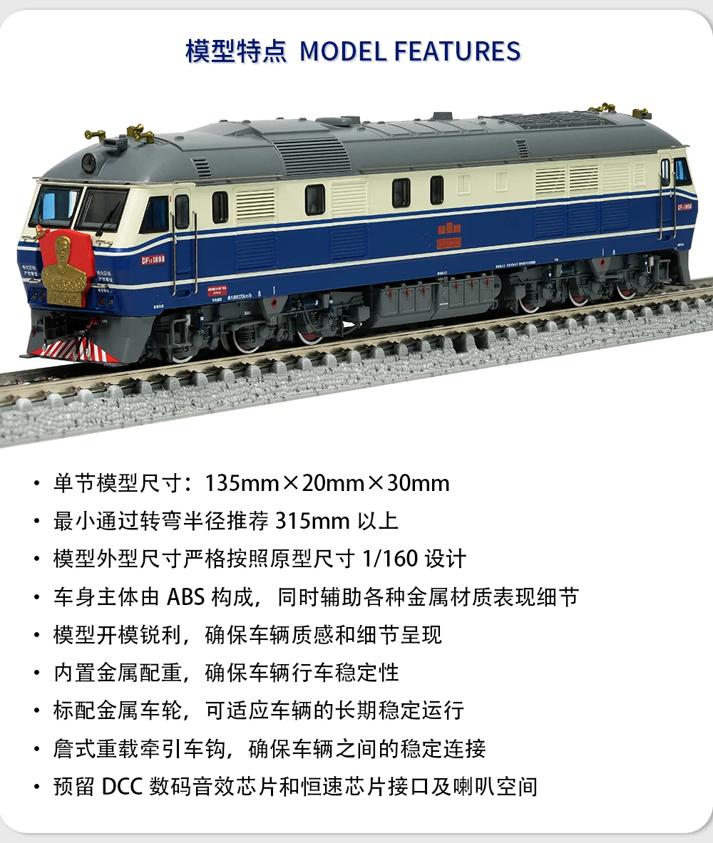 東風11 N規（1：160）電動火車模型