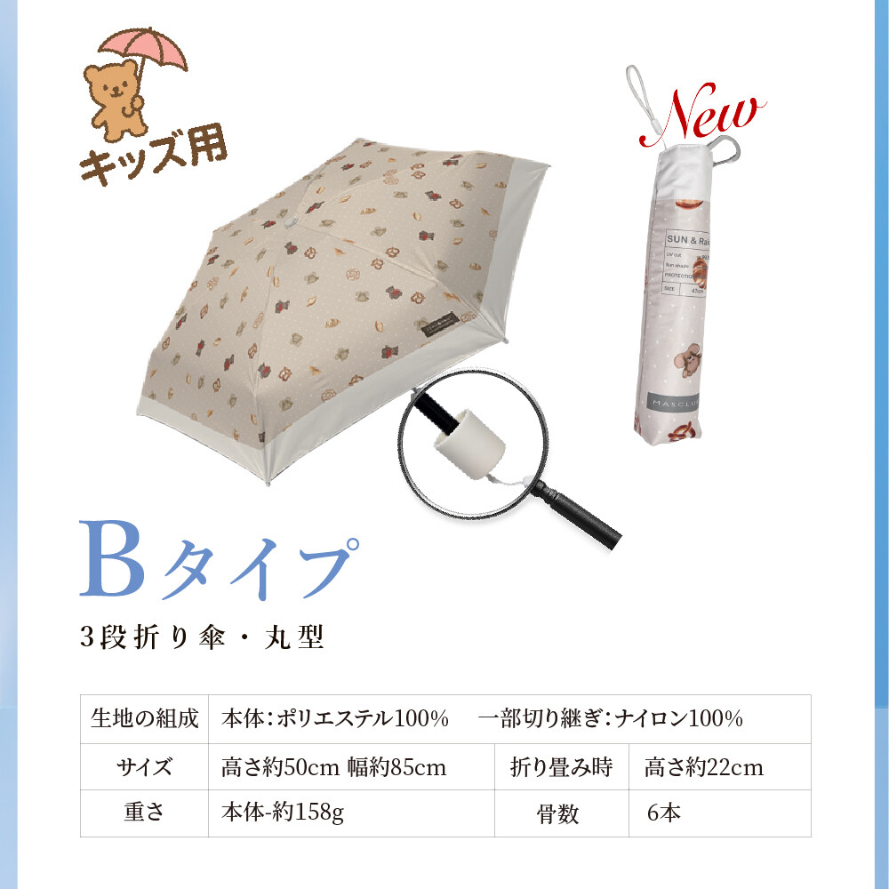 日本直送 Manclub 日傘 軽量 遮光 UVカット　晴雨兼用 ショートワイド 傘 超輕147g
