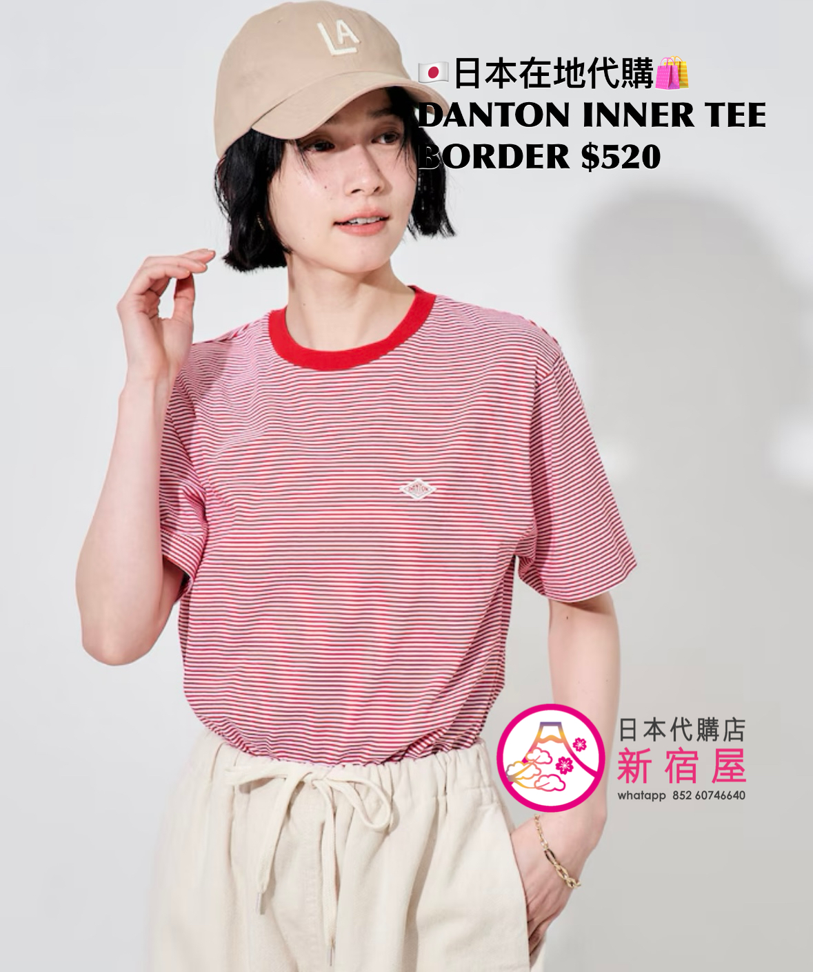 DANTON INNER TEE BORDER