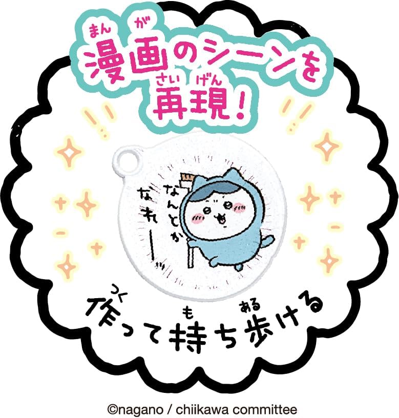 SEGA Chikawa滴膠DIY手工套裝 兒童DIY玩具 手工材料包 立體飾品創作 女童創意玩具6歲以上 Vbuy