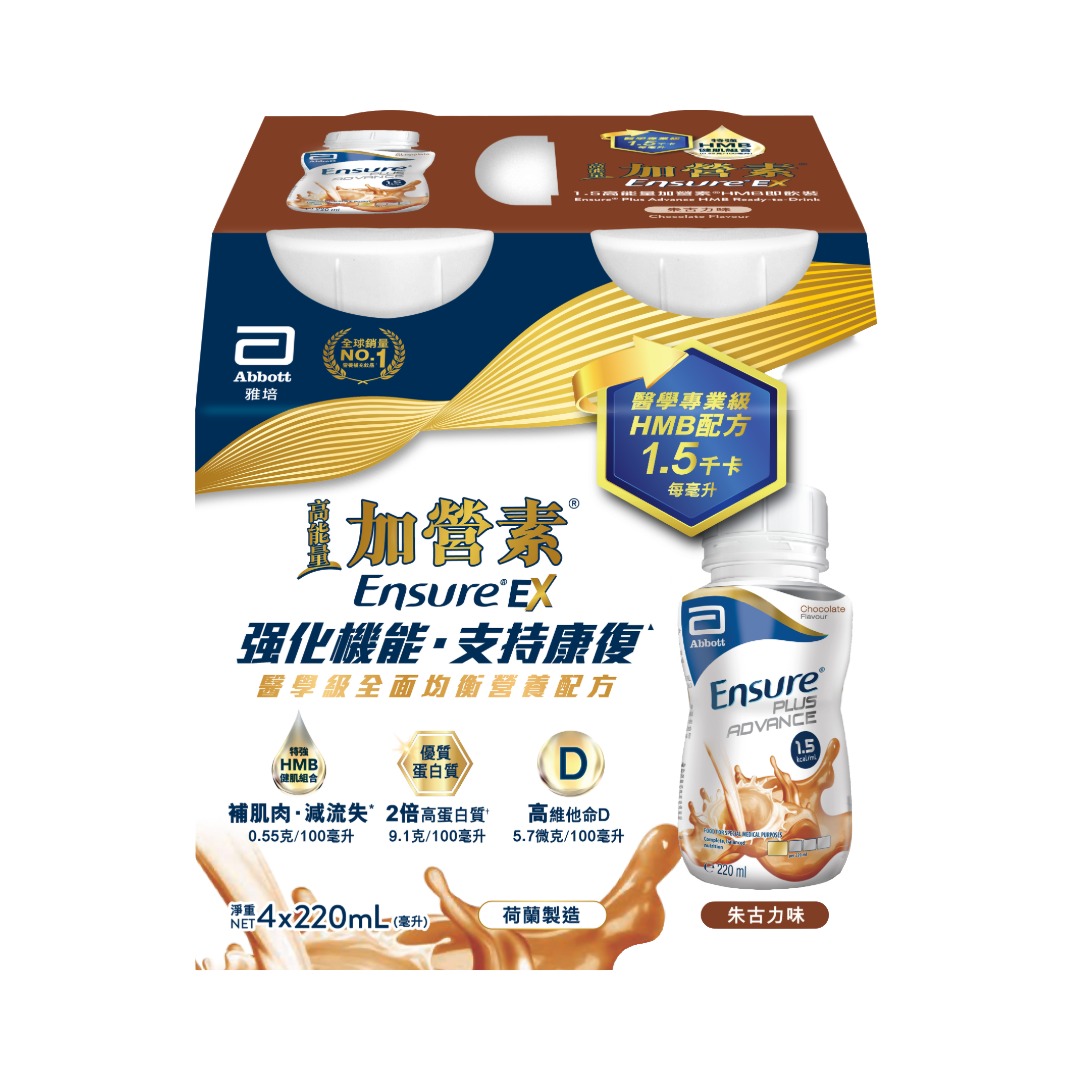 Abbott美國雅培 高能量加營素 1.5kcal/ml 方便即飲裝 (Ensure PLUS ADVANCE)
