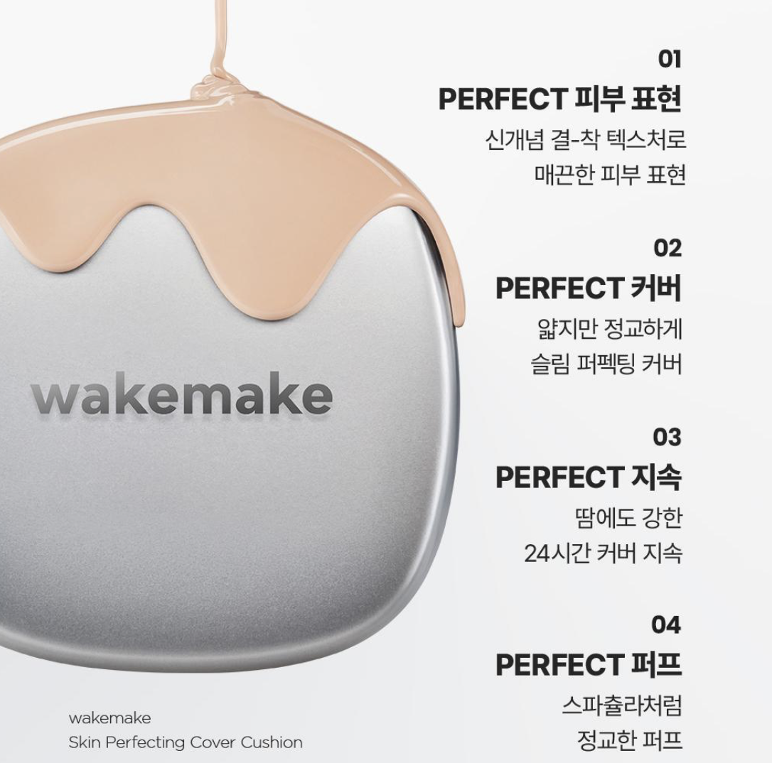韓國 WAKEMAKE x Hello Kitty 柔焦貼膚 持久遮瑕氣墊｜Skin Perfecting Cover Cushion