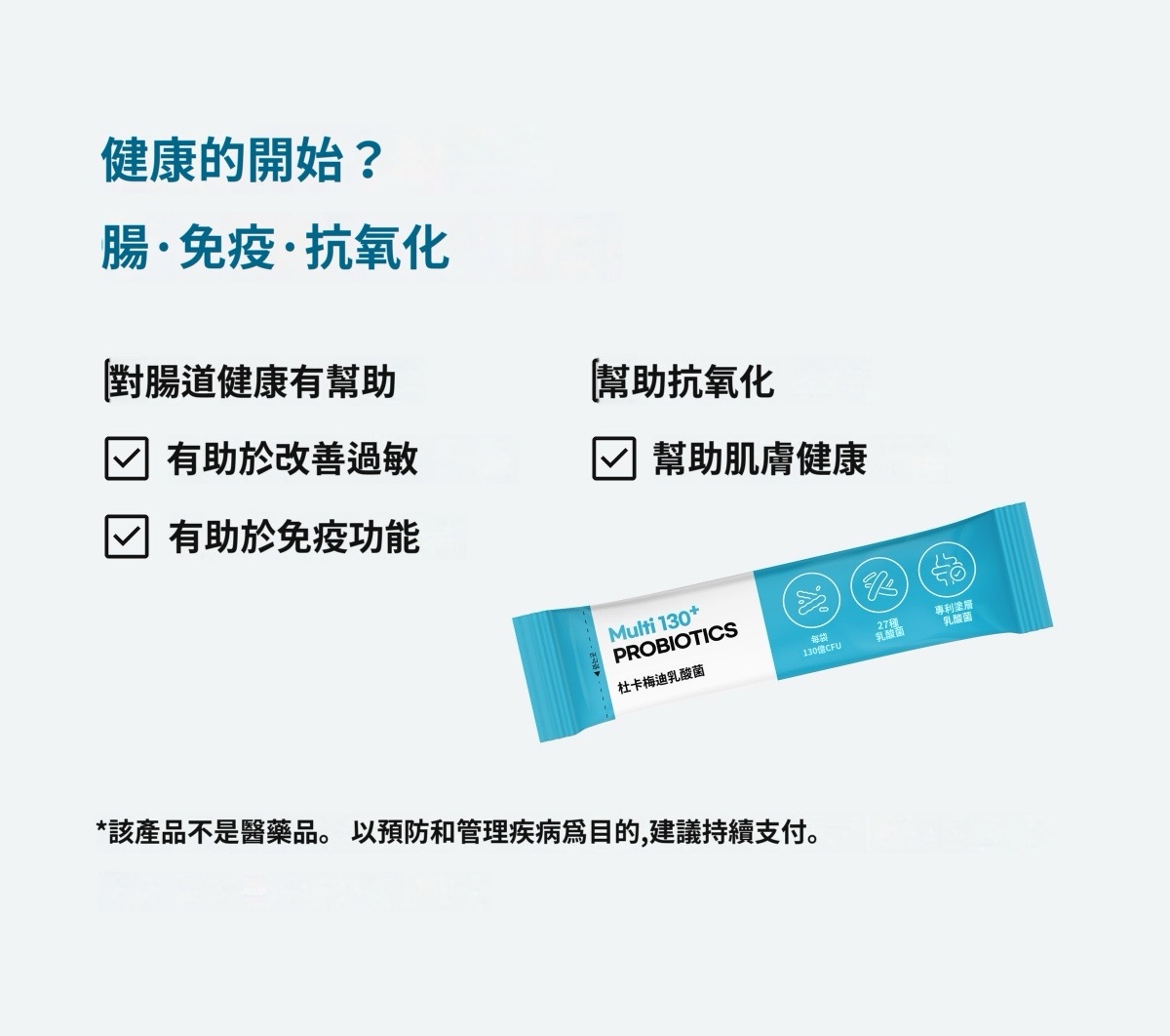 Multi 130+ 益生菌 狗狗 貓貓 Probiotics