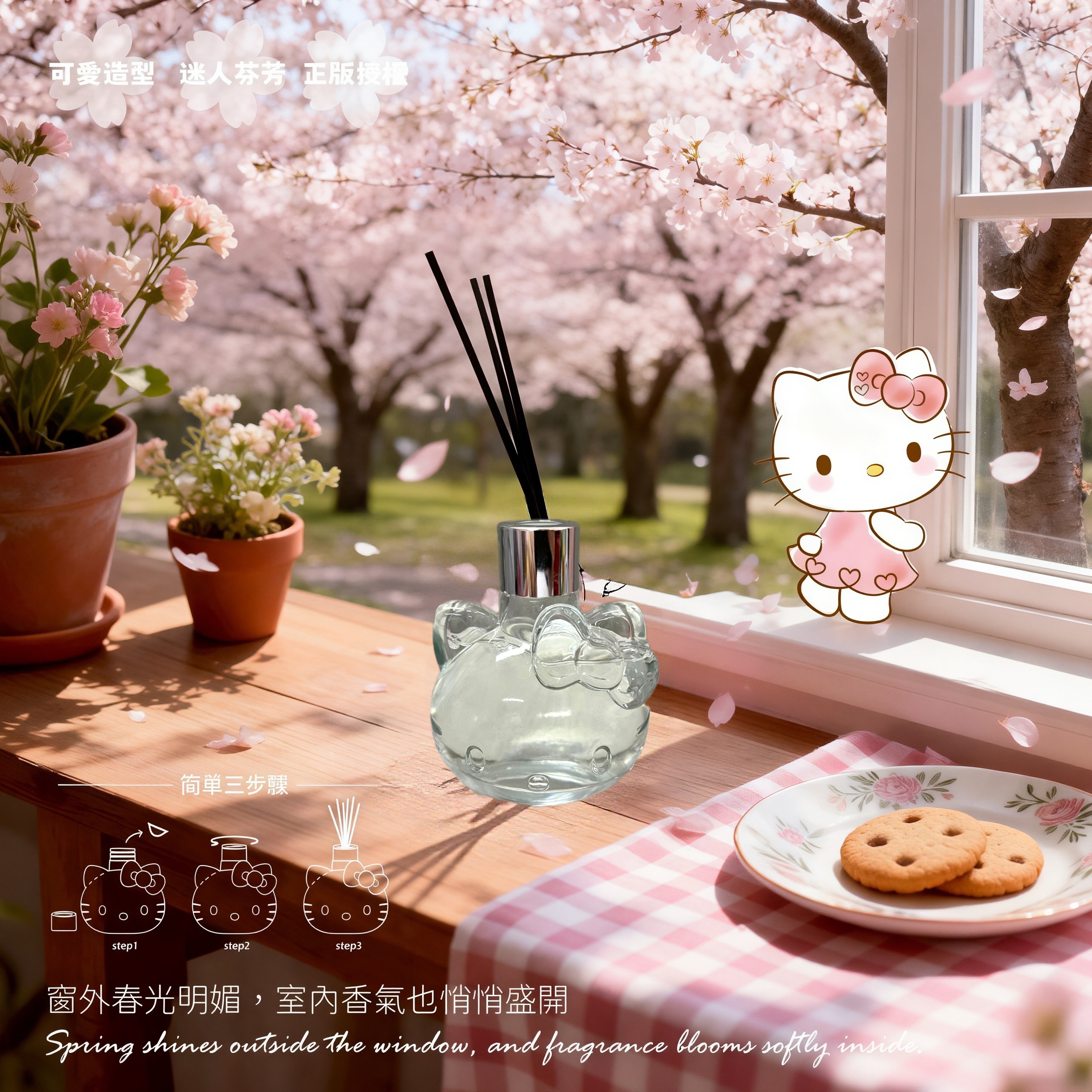 🇹🇼台灣正版授權Hello Kitty限量櫻花香氛立體造型擴香瓶100ml💕