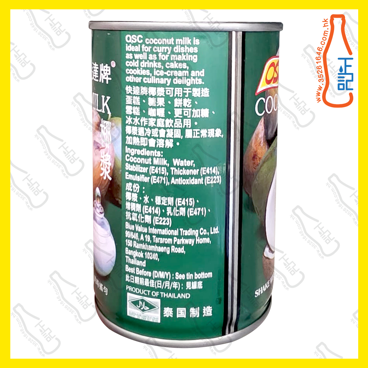 ==快達牌 椰漿(大) 400ml