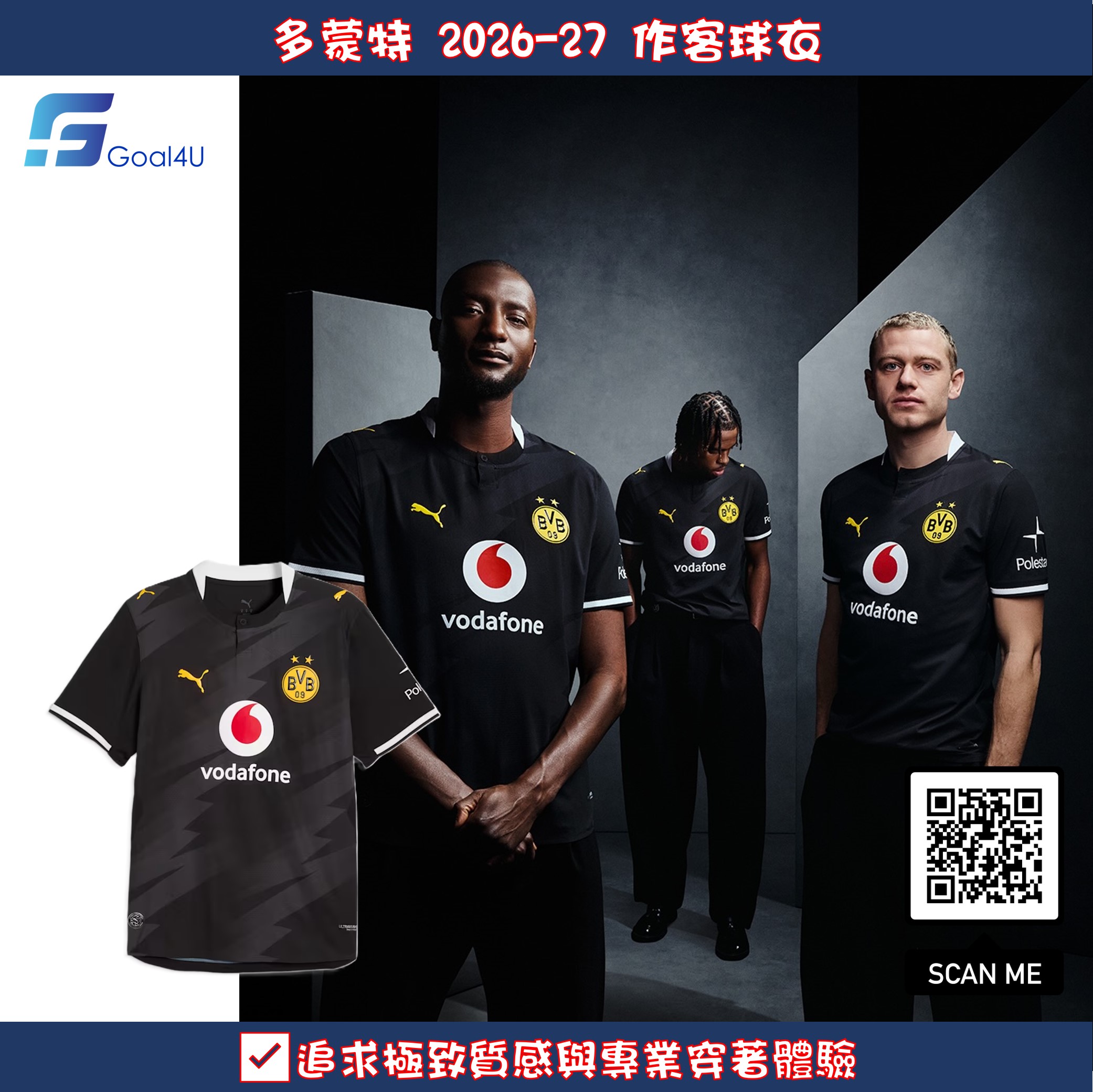 Puma Dortmund 多蒙特 2026-27 作客球員版球衣 (可加印字章) 784098_18