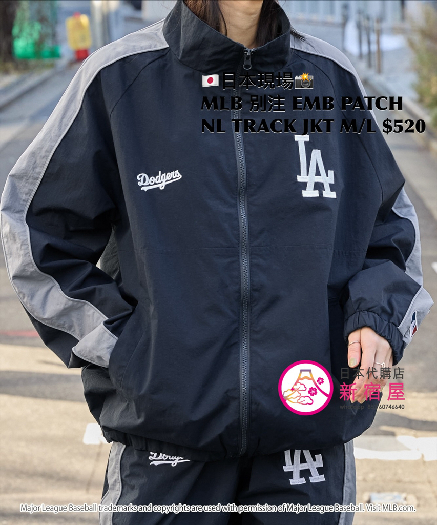 MLB 別注 EMBROIDERED PATCH NYLON TRACK JACKET
