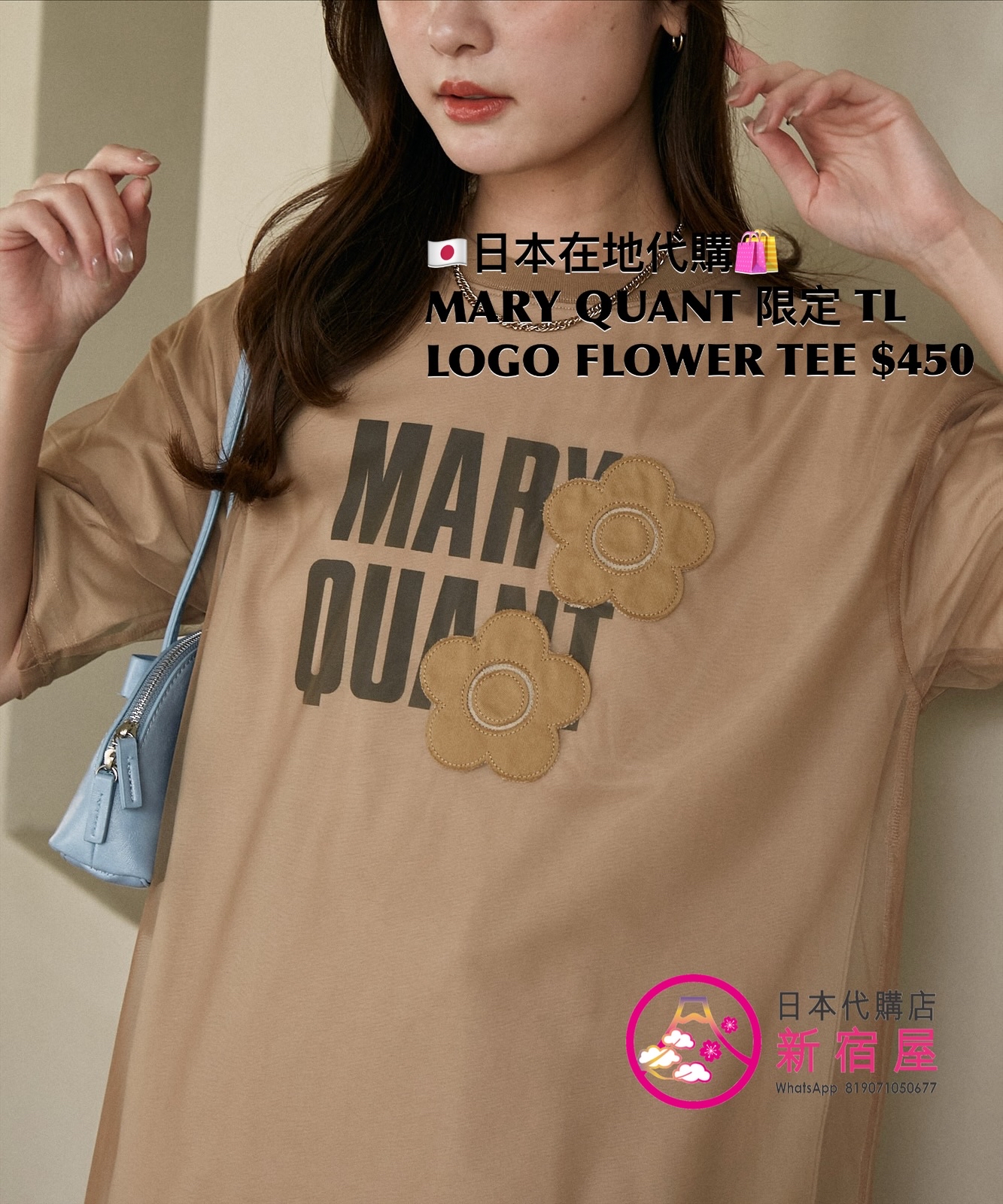 MARY QUANT 限定 TULLE LAYERED LOGO FLOWER T-SHIRT