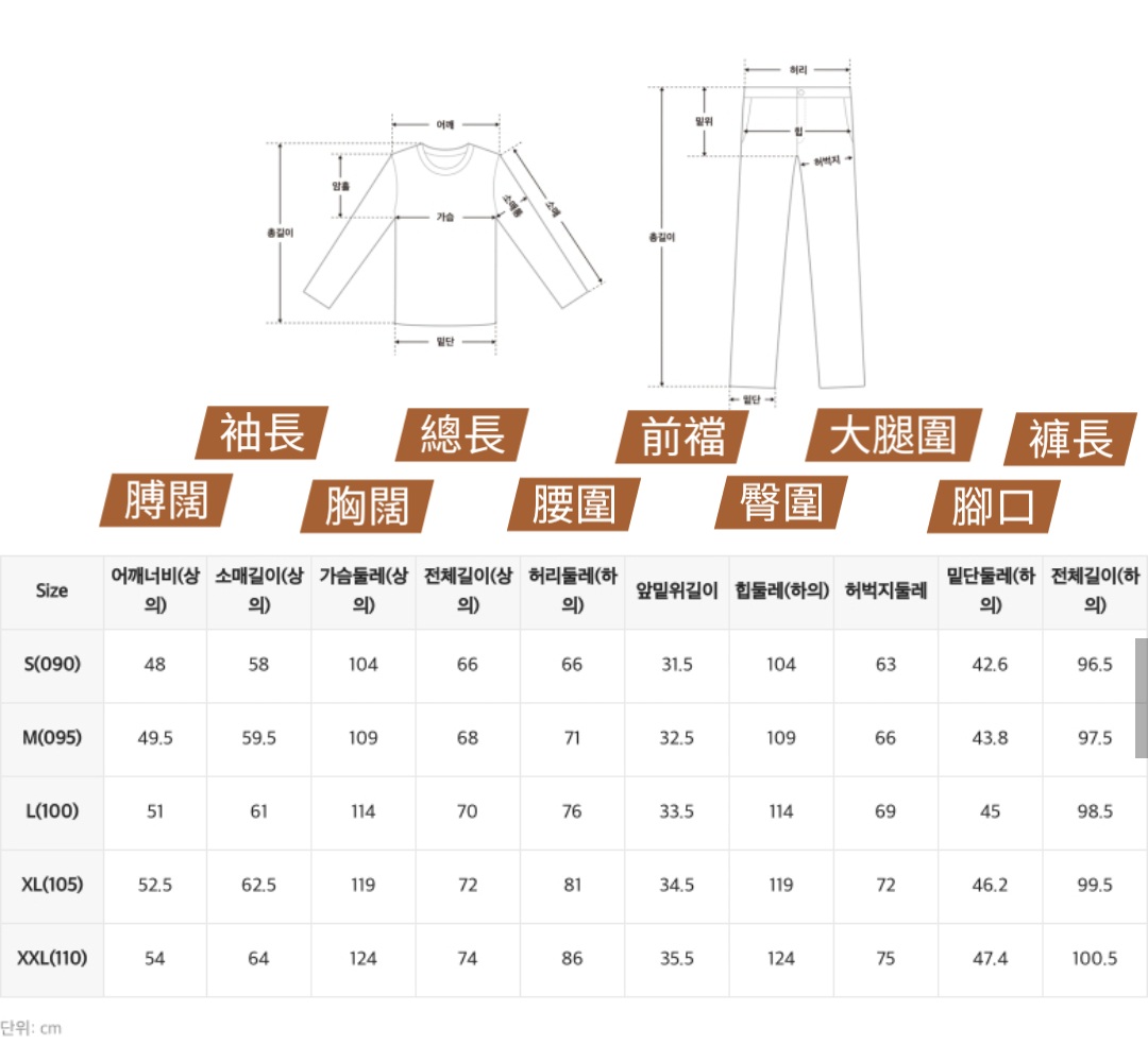 SPAO × Chiikawa 聯名睡衣