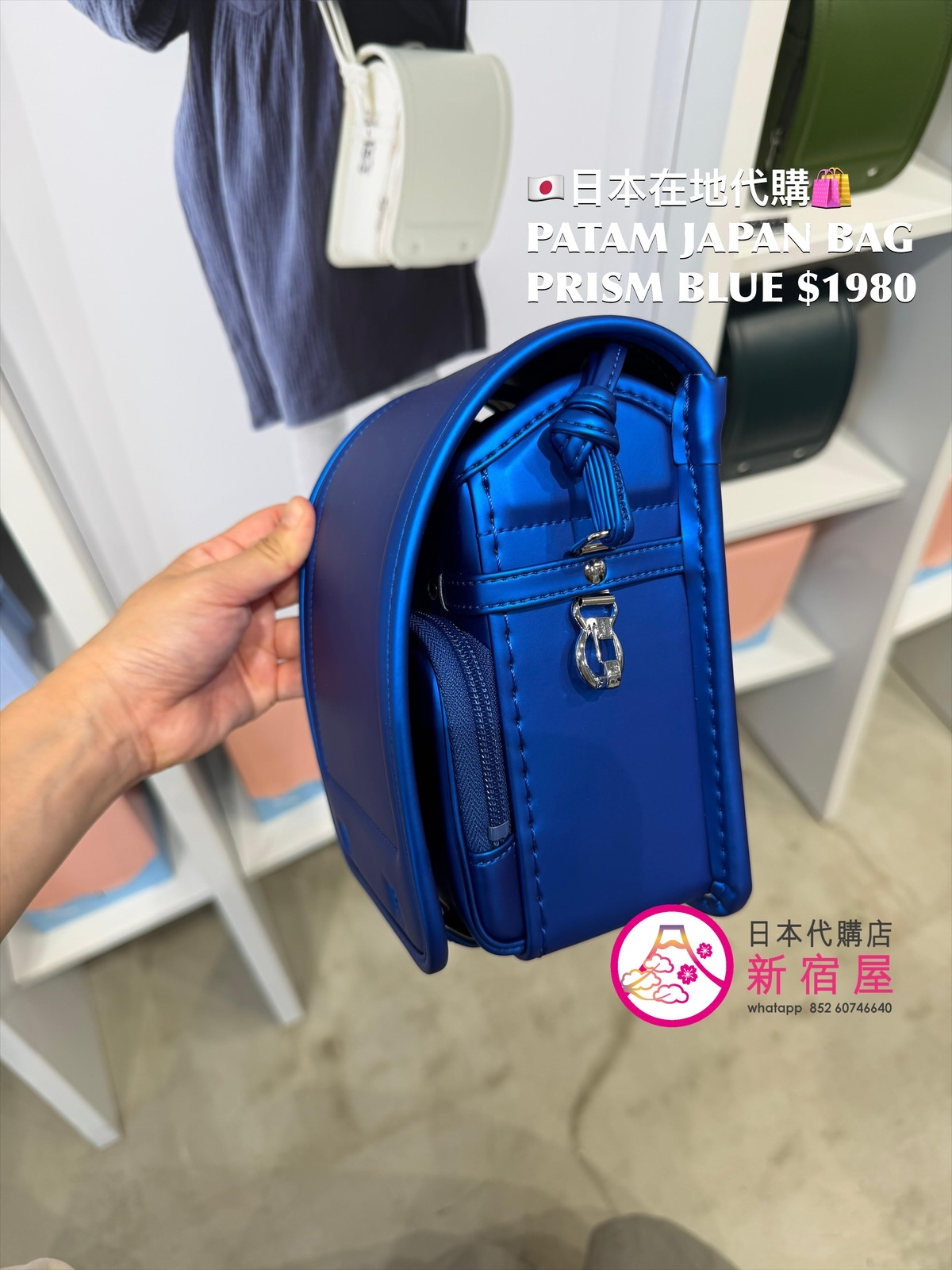 PATAM JAPAN BAG PRISM