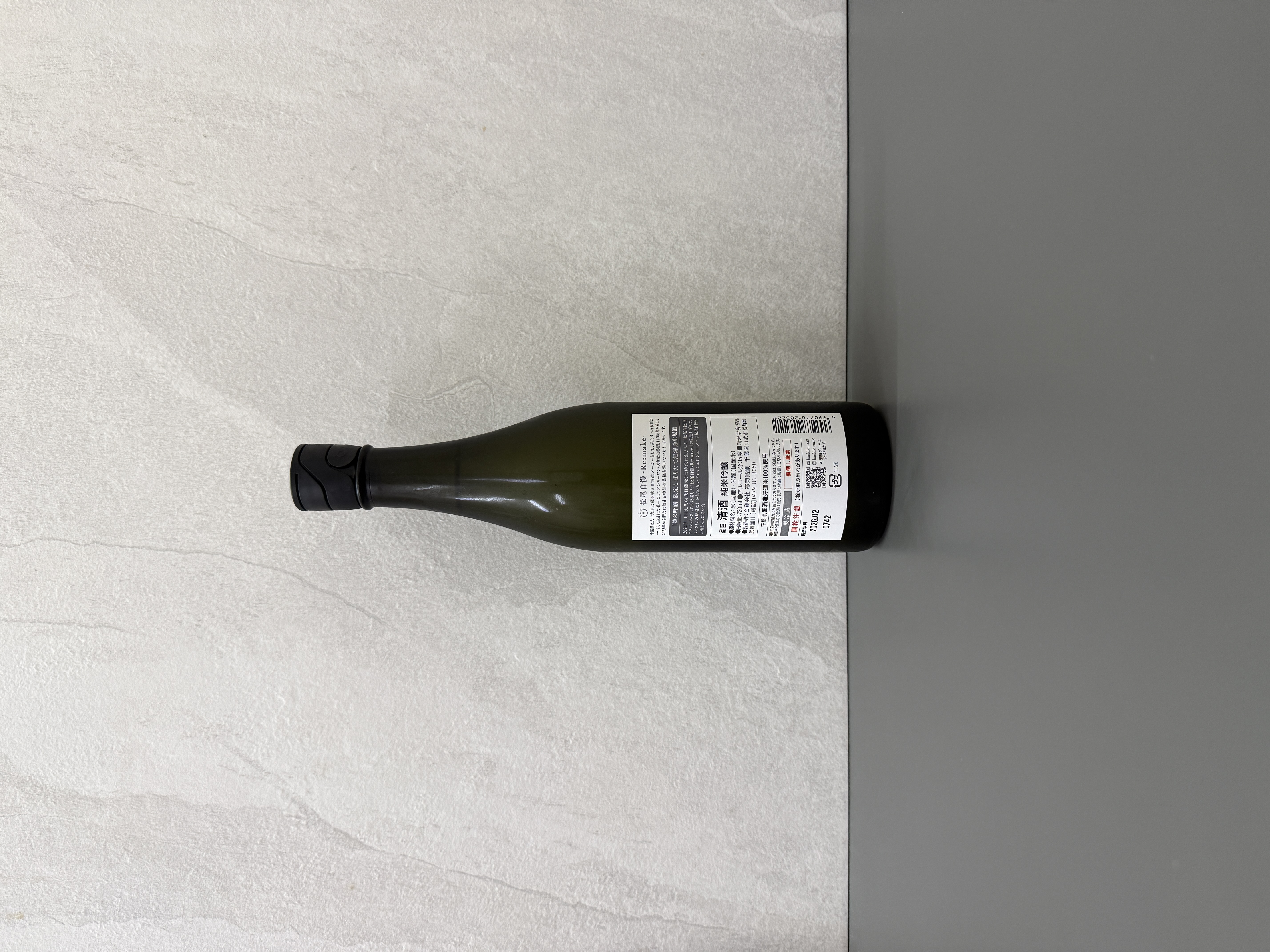 寒菊 松尾自慢 純米吟釀 Re:make 限定無濾過生原酒 720ml