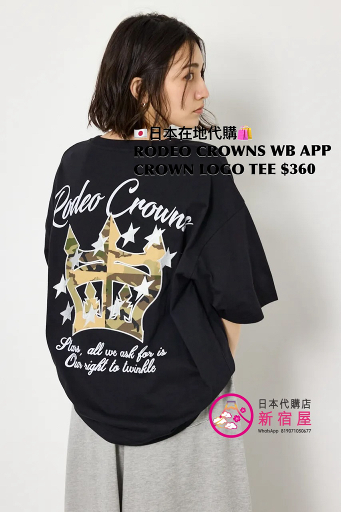 RODEO CROWNS WIDE BOWL APPLIQUÉ CROWN LOGO T-SHIRT