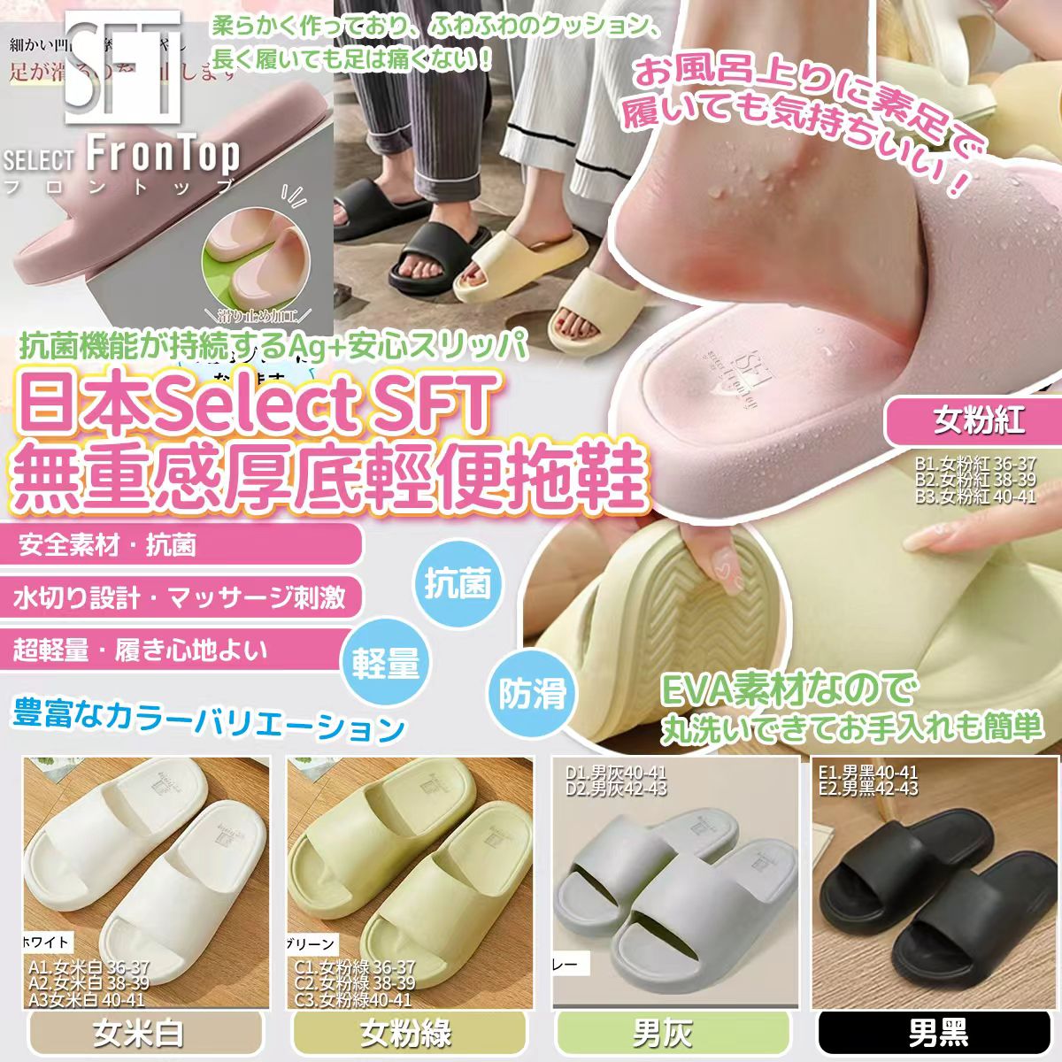 日本 Select SFT 無重感厚底輕便拖鞋-預計6月初到貨