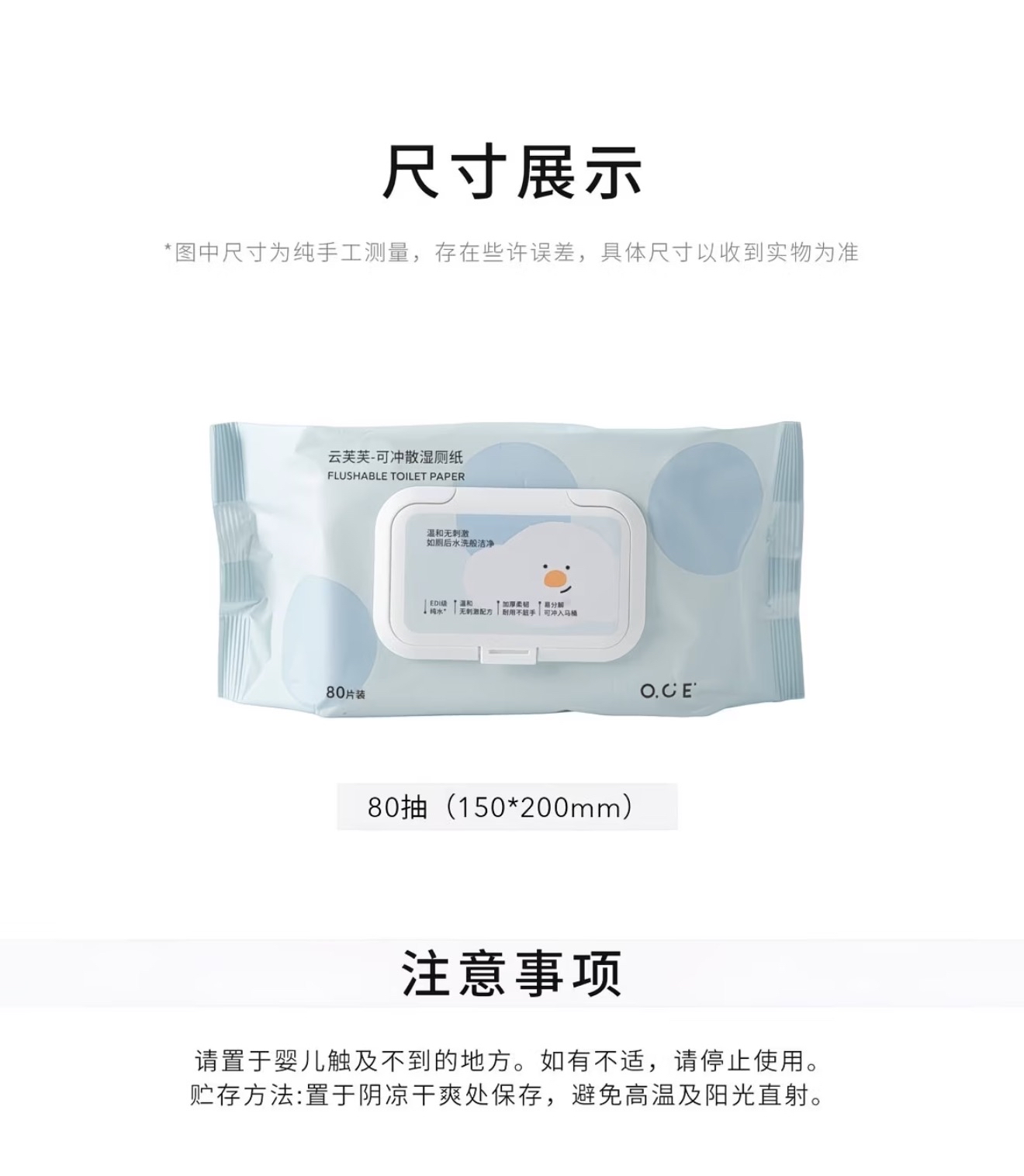FUFU Flushable Wet Wipes 