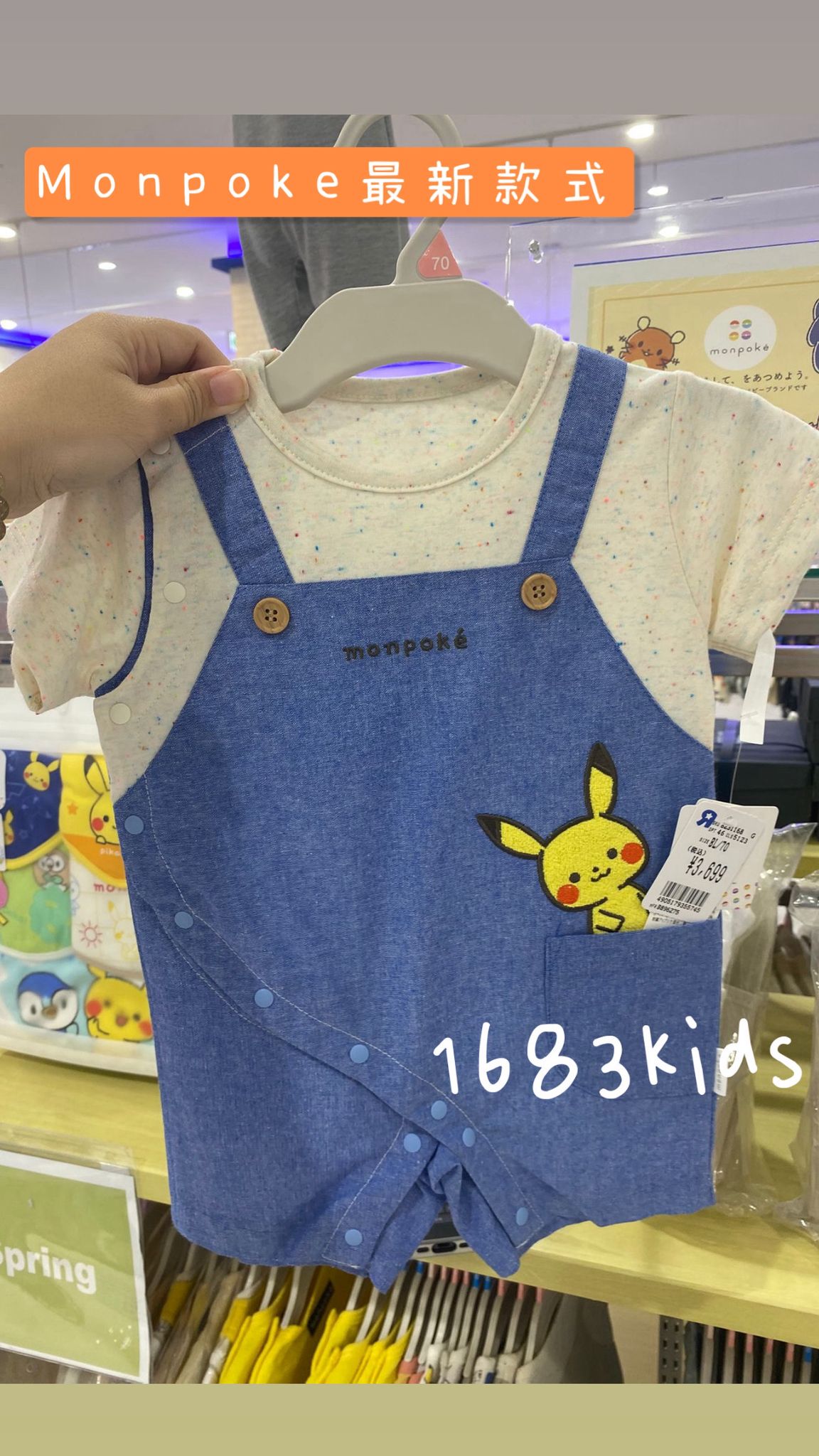 Monpoké 小精靈藍色假兩件吊帶連身衣（日本直送2-3星期到）