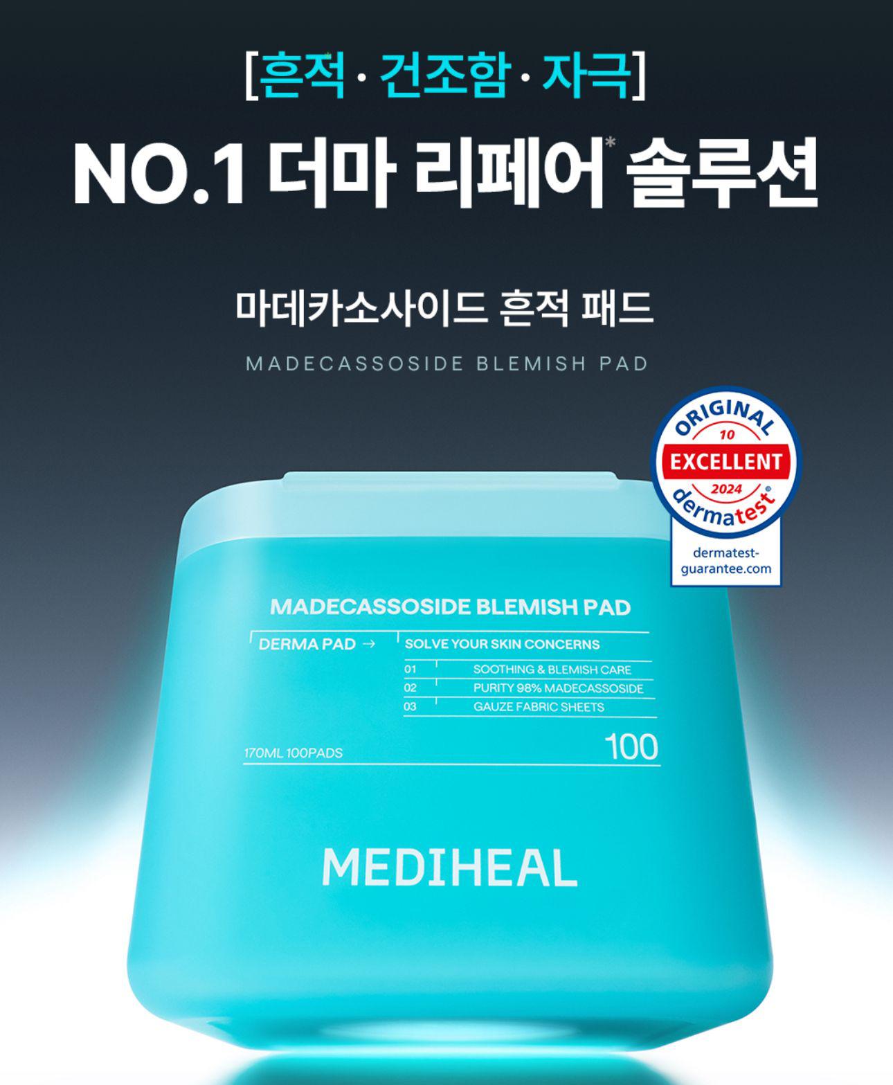 🇰🇷Mediheal棉片