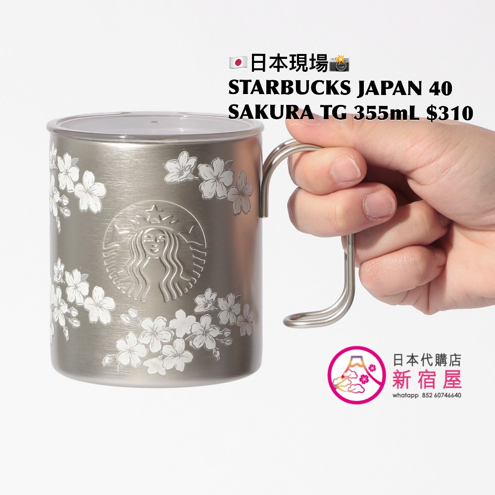 STARBUCKS JAPAN SAKURA 2026 TWINKLE GENTLY
