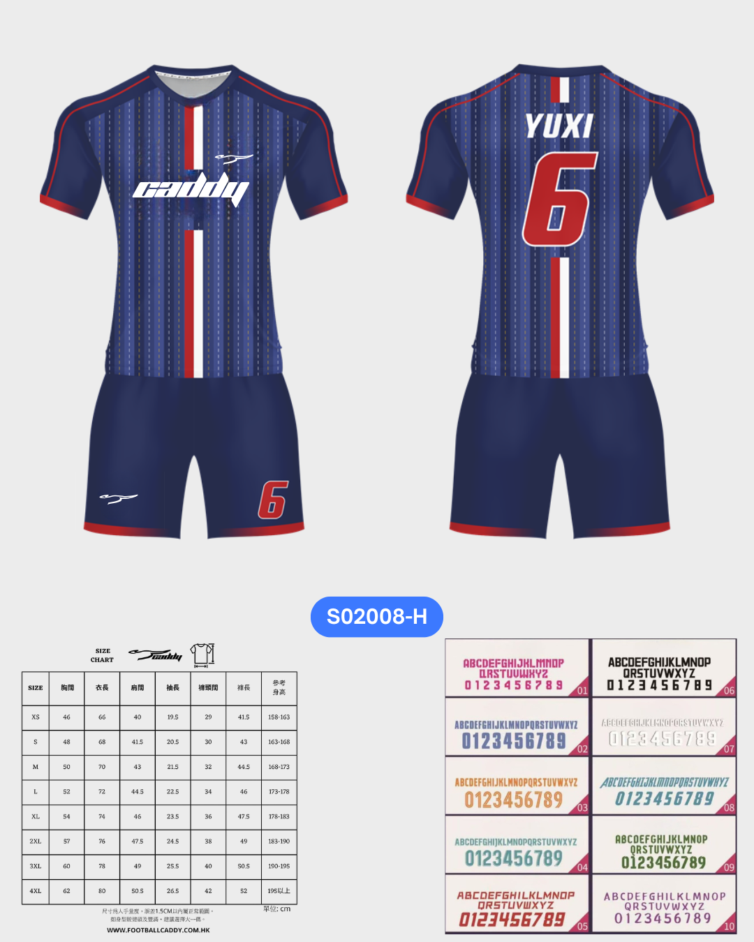 CADDY 球隊球衣訂製服務｜踢波人為踢波人而設 | 藍色
