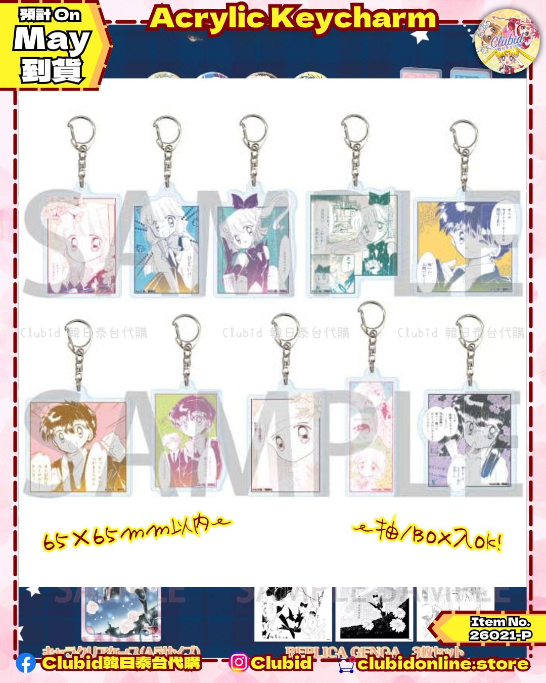 《Pre-Order》Acrylic Keycharm｜怪盜St. Tail X eeo Store (26021-P)