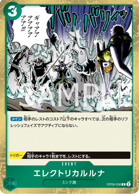 Japanese Version TCG ONEPIECE Card Game -OP08-036 R 