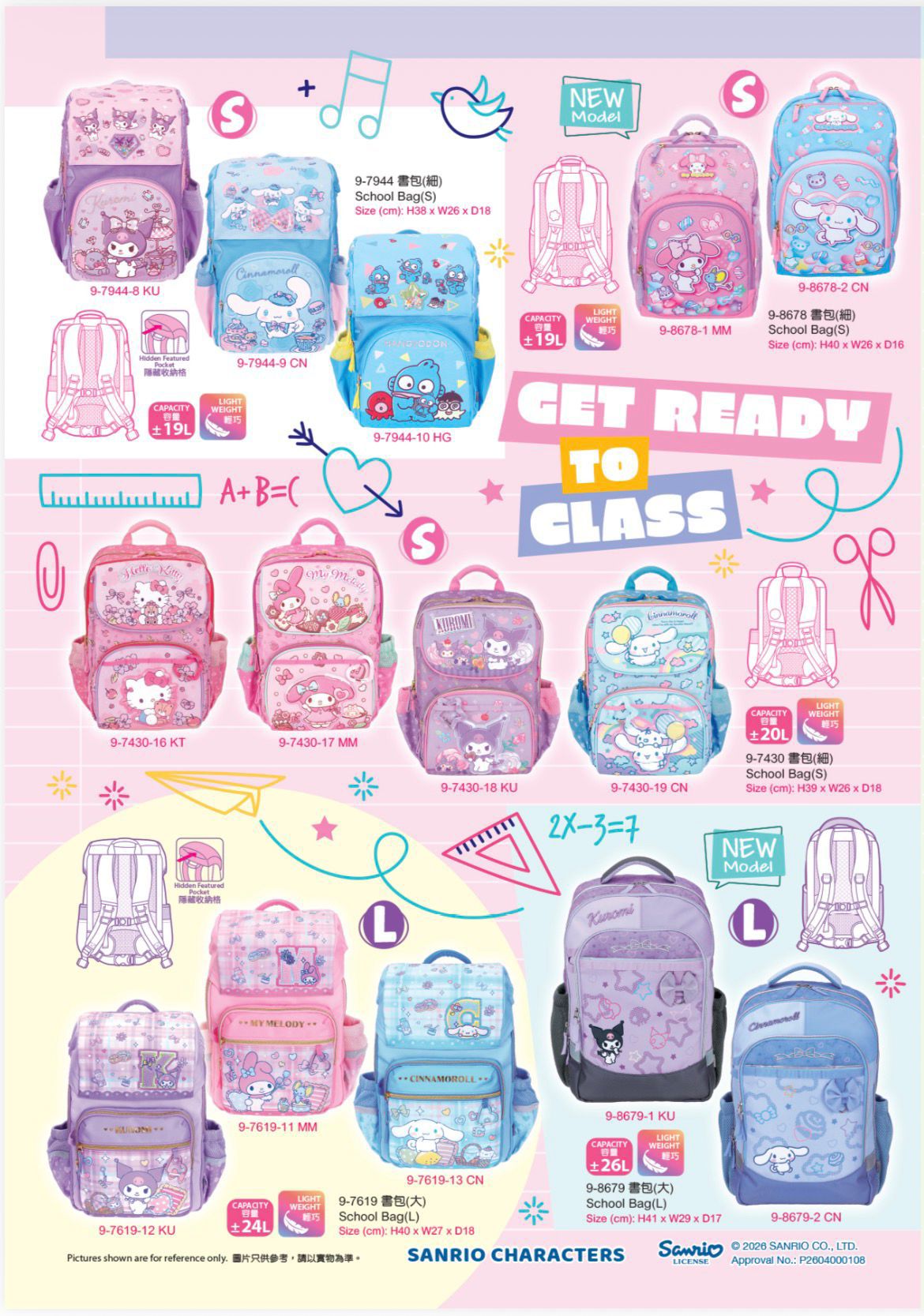 港版Sanrio 2026書包🎒