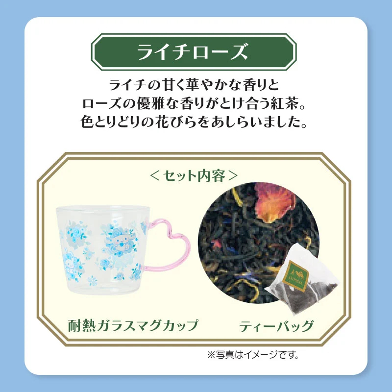 日本預訂📍Sanrio x Lupicia玻璃杯連茶包套裝 18/2日本開售