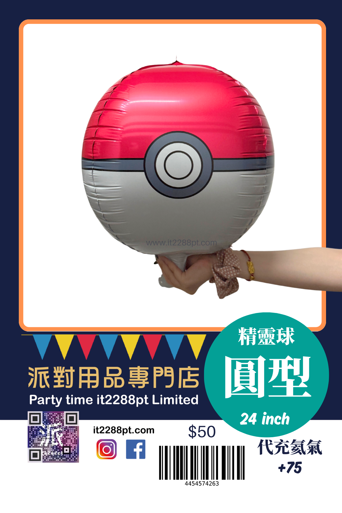 正版比卡超鋁膜氣球生日派對佈置 Pikachu Pokemon氣球公仔