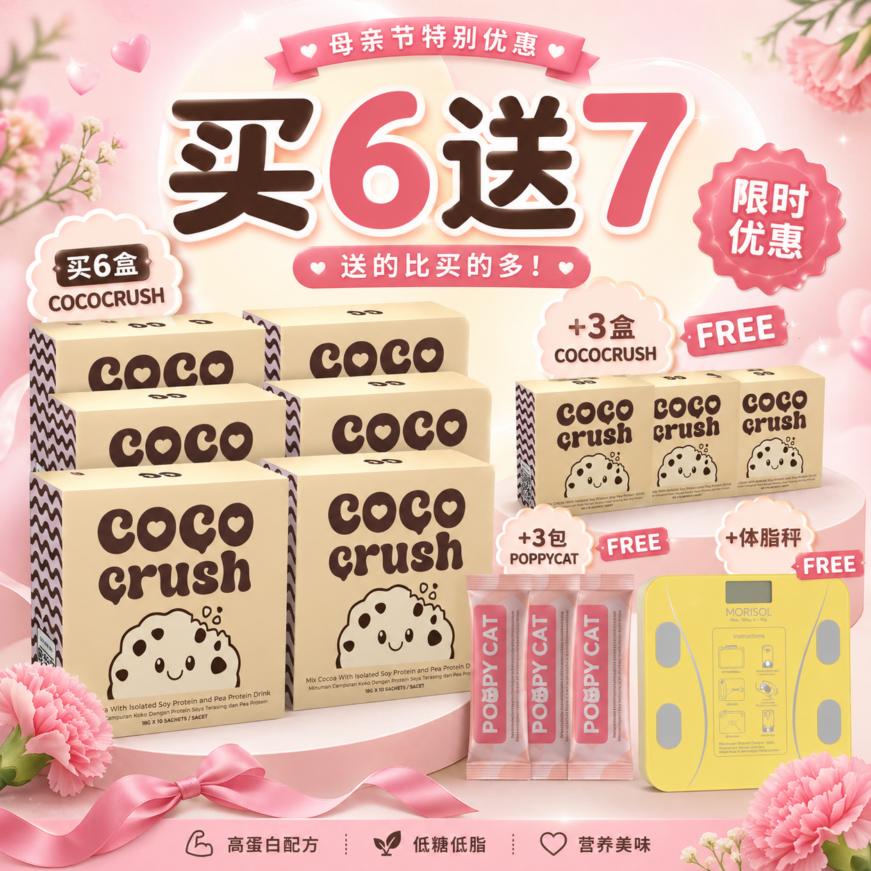 【BUY 6 FREE 7】COCO CRUSH Burn Fat 可可燃脂代餐 | 三大优质蛋白 低热量高饱腹 | Weight Loss Meal Replacement Protein