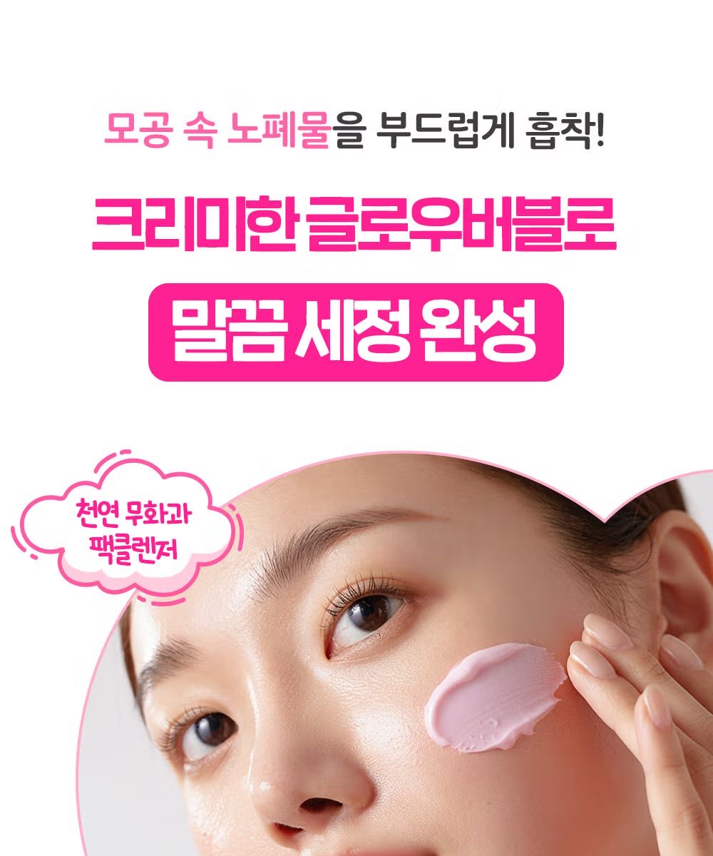 （約4月中到貨）🇰🇷韓國直送 Hello Kitty x plu 聯名推出的 無花果籽煥膚潔面泡泡 💕