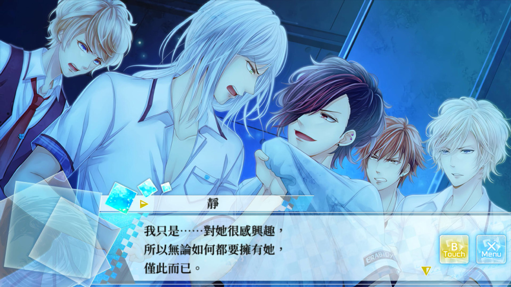 [現貨][乙女] NS 如果這個世界有神明大人存在的話 中文版
