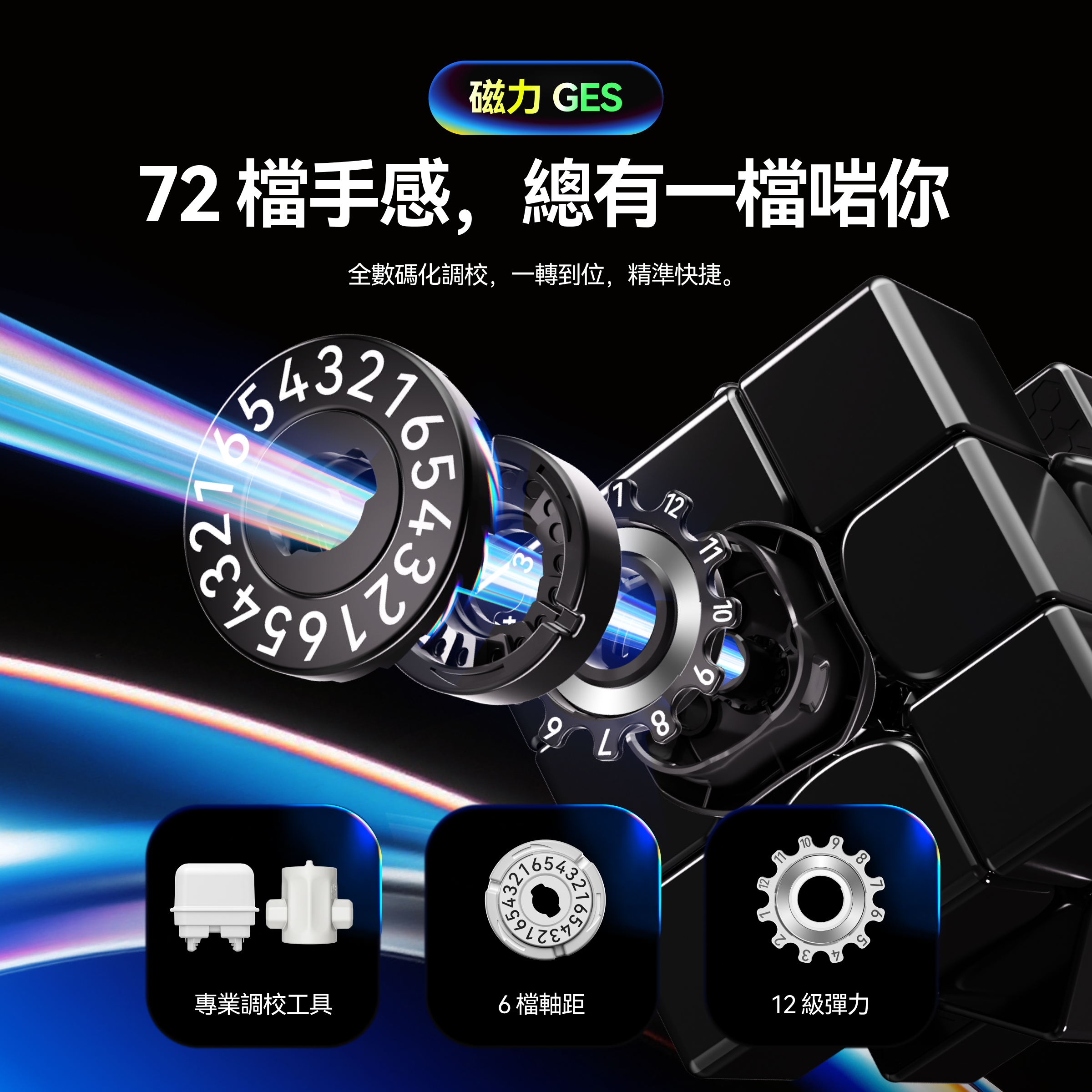 GAN 16 Ui MagLev 旗艦智能3x3藍芽扭計骰 (3x3 Smart Cube)