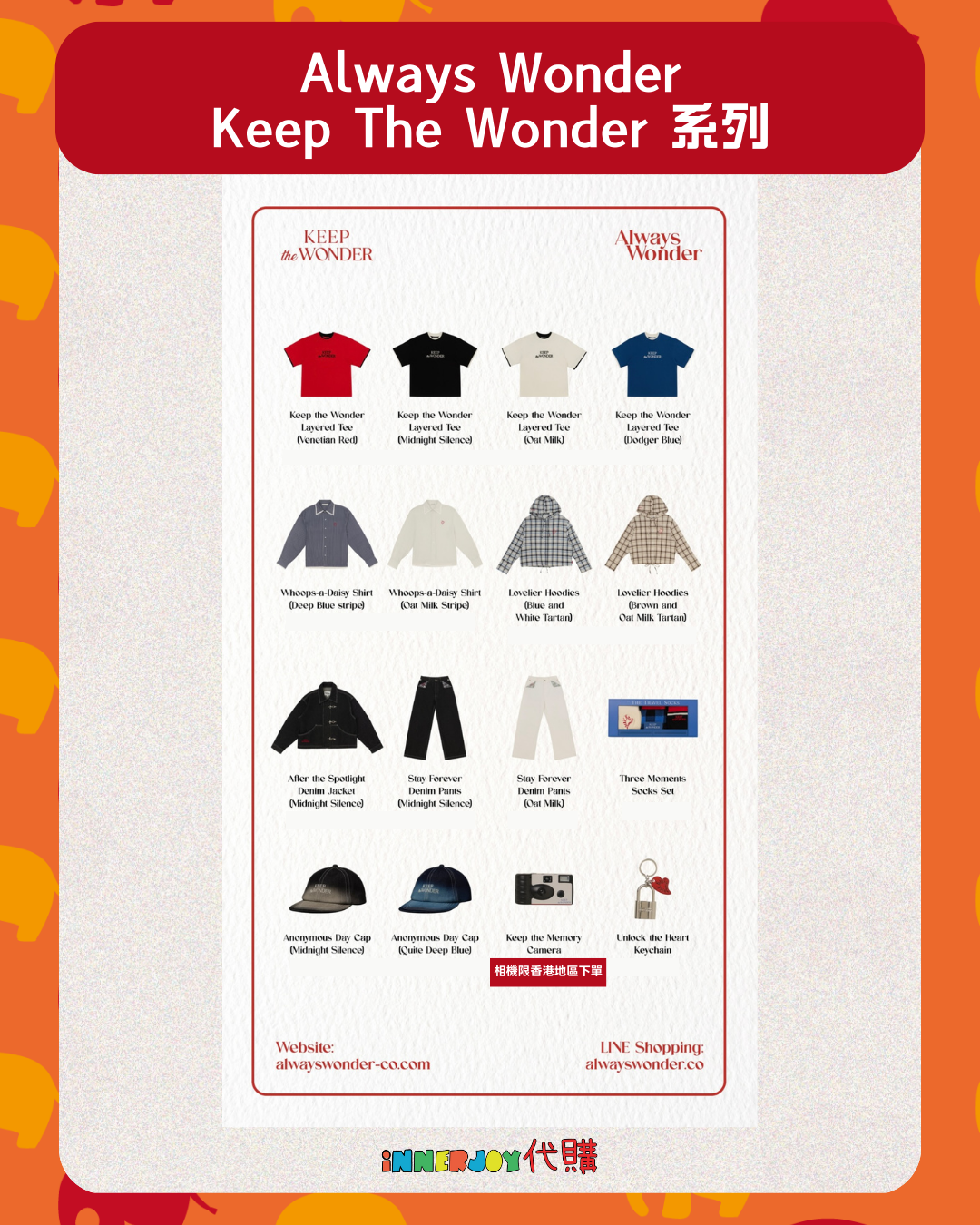 本地現貨 | LingLing個人品牌 Always Wonder 🚪 Keep The Wonder 系列