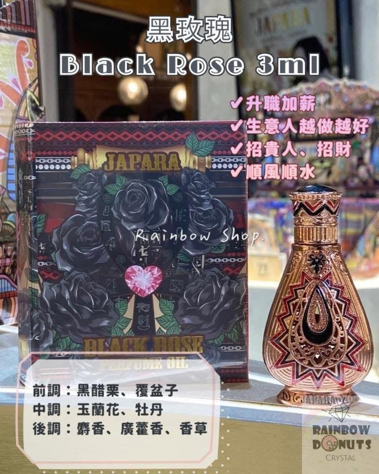 泰國JAPARA能量香精費洛蒙香水3ml & 8ml